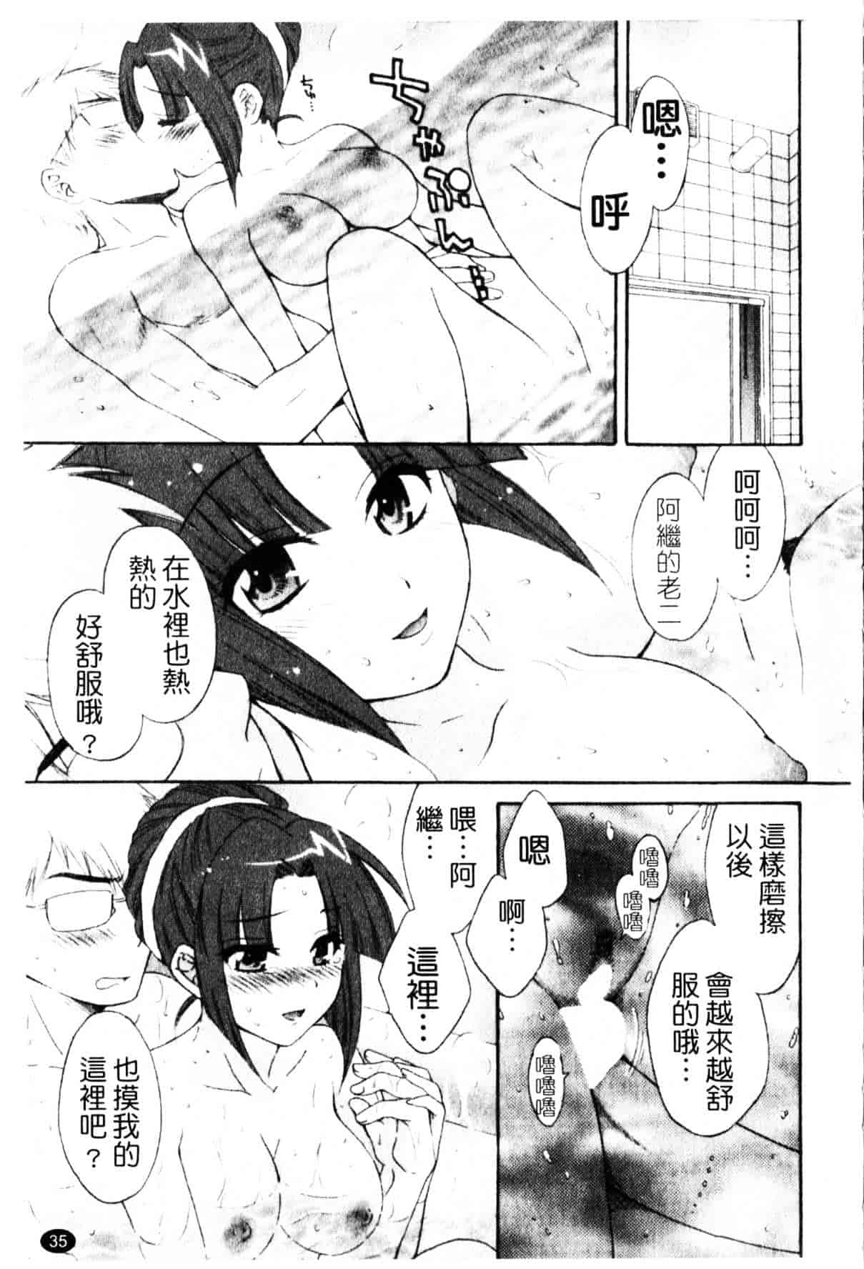 [ポン貴花田] 家政婦と暮らす100の方法_第1集