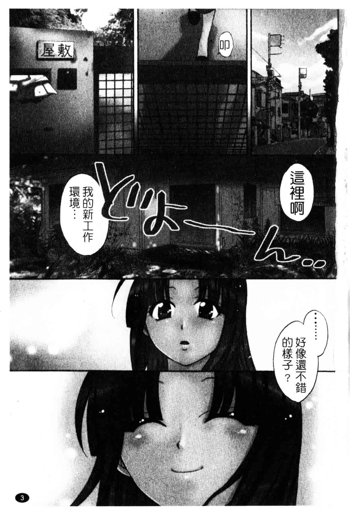 [ポン貴花田] 家政婦と暮らす100の方法_第1集