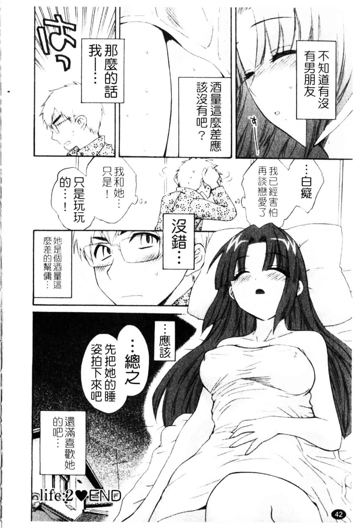 [ポン貴花田] 家政婦と暮らす100の方法_第2集