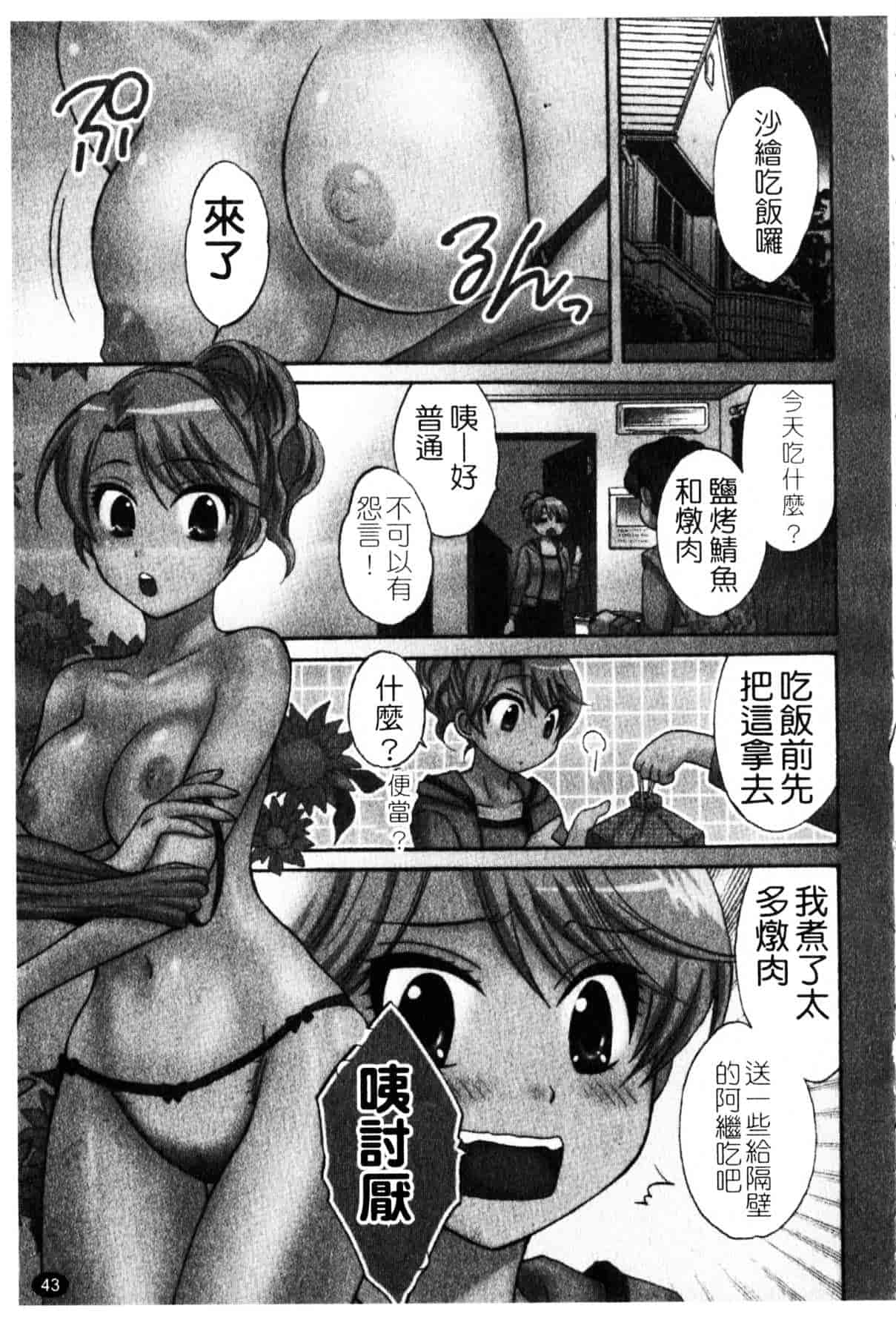 [ポン貴花田] 家政婦と暮らす100の方法_第2集