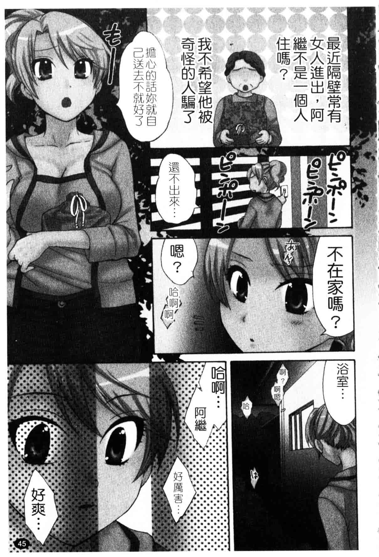 [ポン貴花田] 家政婦と暮らす100の方法_第2集