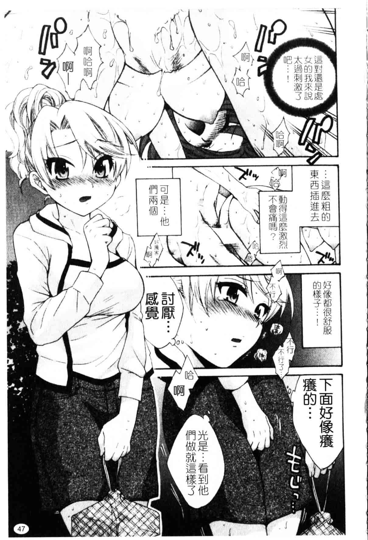 [ポン貴花田] 家政婦と暮らす100の方法_第2集