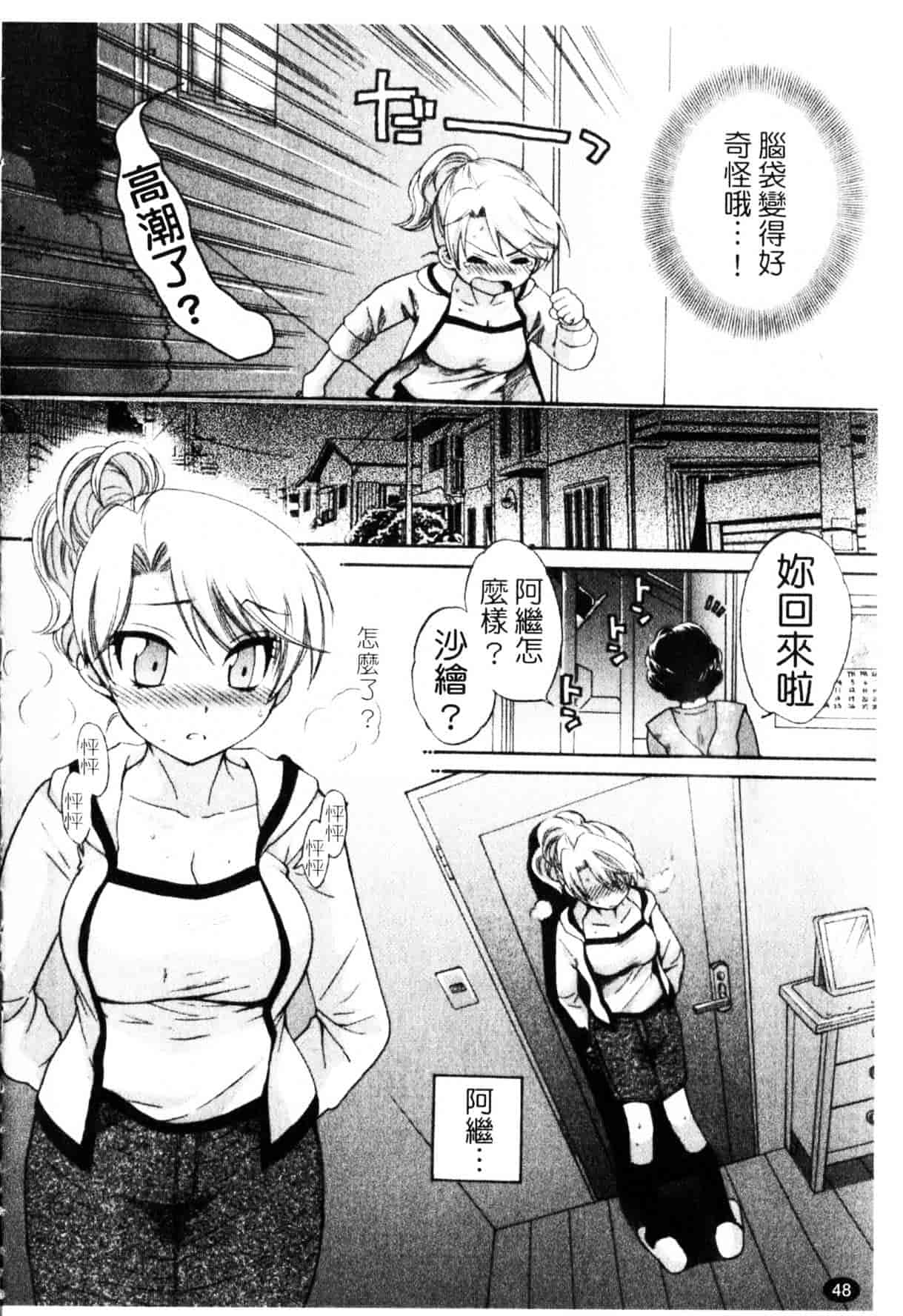 [ポン貴花田] 家政婦と暮らす100の方法_第2集