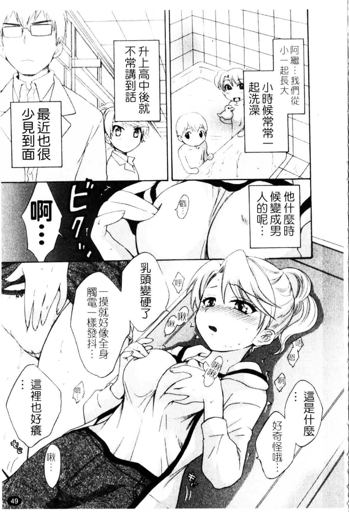 [ポン貴花田] 家政婦と暮らす100の方法_第2集
