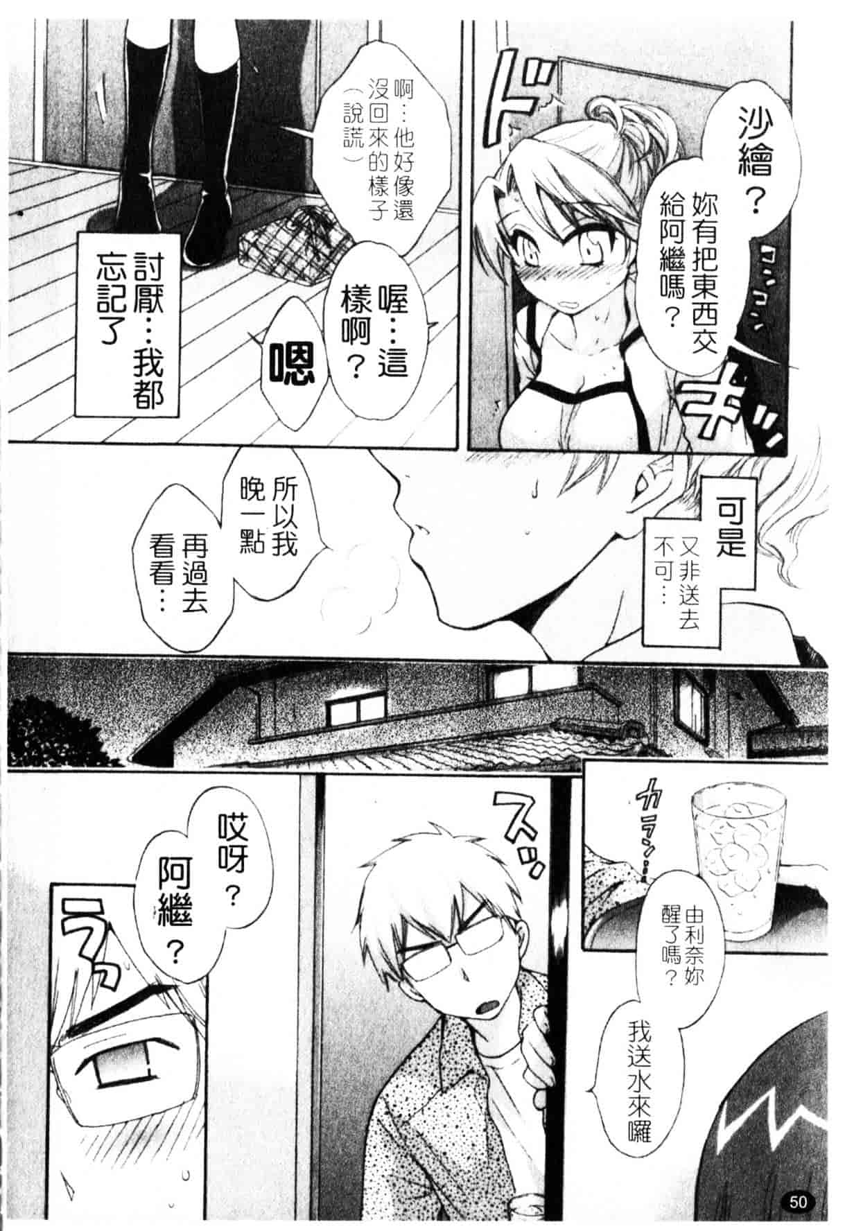 [ポン貴花田] 家政婦と暮らす100の方法_第2集