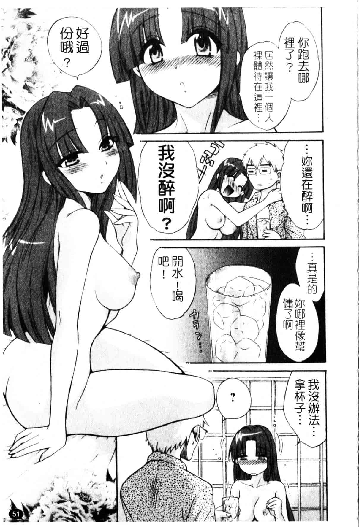 [ポン貴花田] 家政婦と暮らす100の方法_第2集