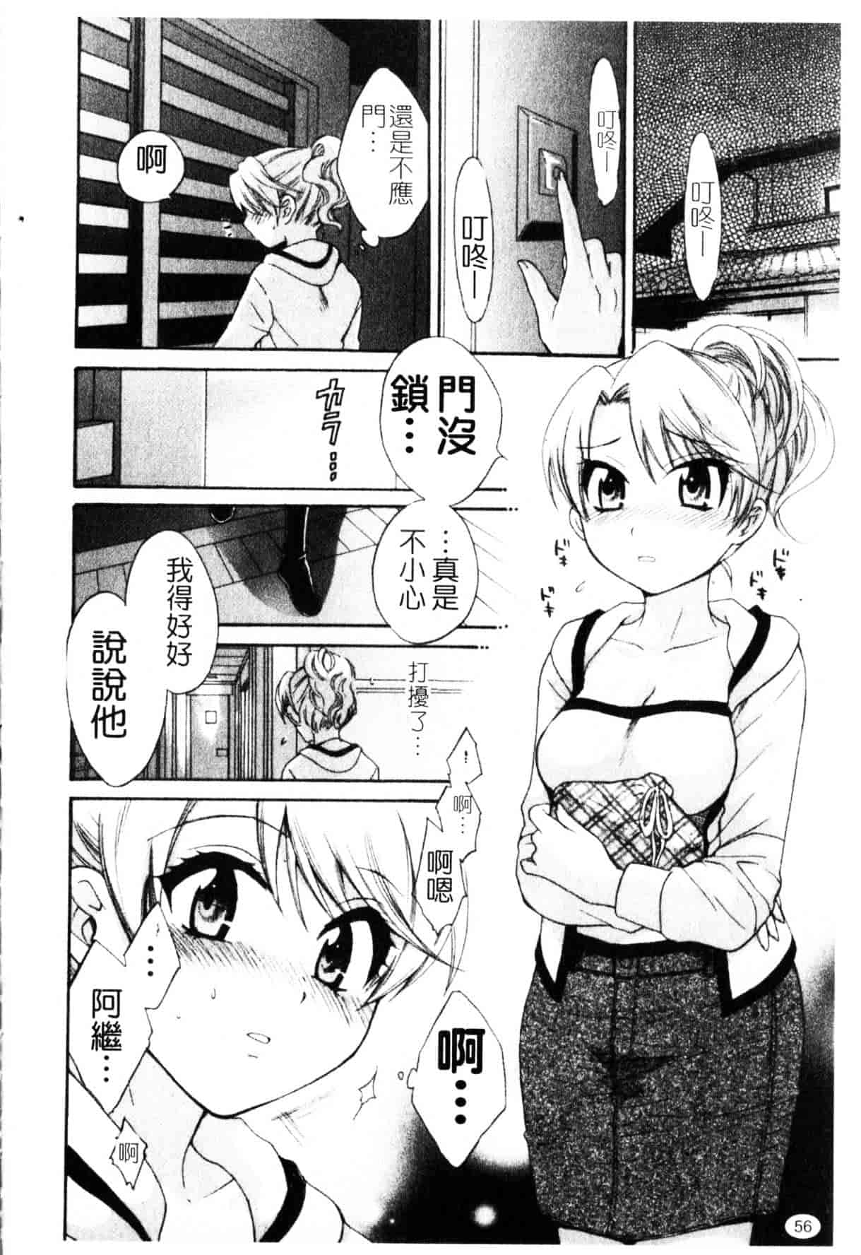 [ポン貴花田] 家政婦と暮らす100の方法_第2集