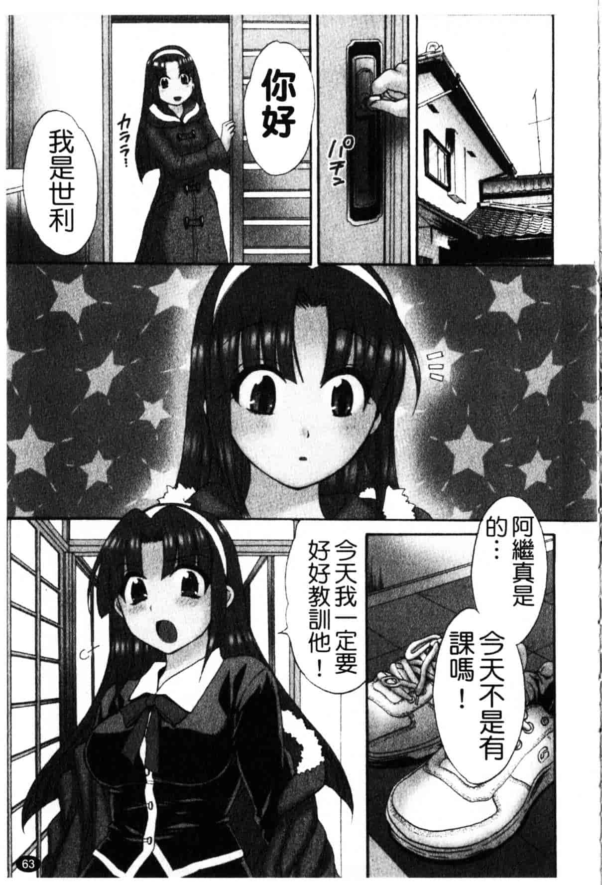 [ポン貴花田] 家政婦と暮らす100の方法_第2集