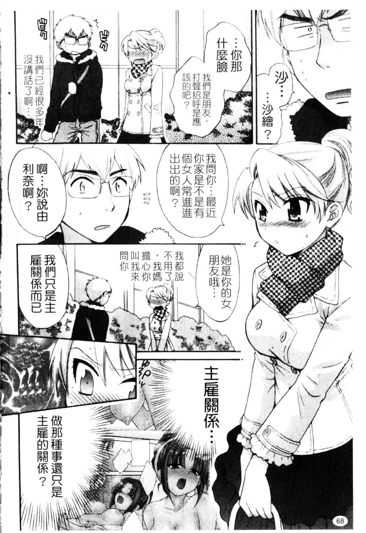 [ポン貴花田] 家政婦と暮らす100の方法_第2集