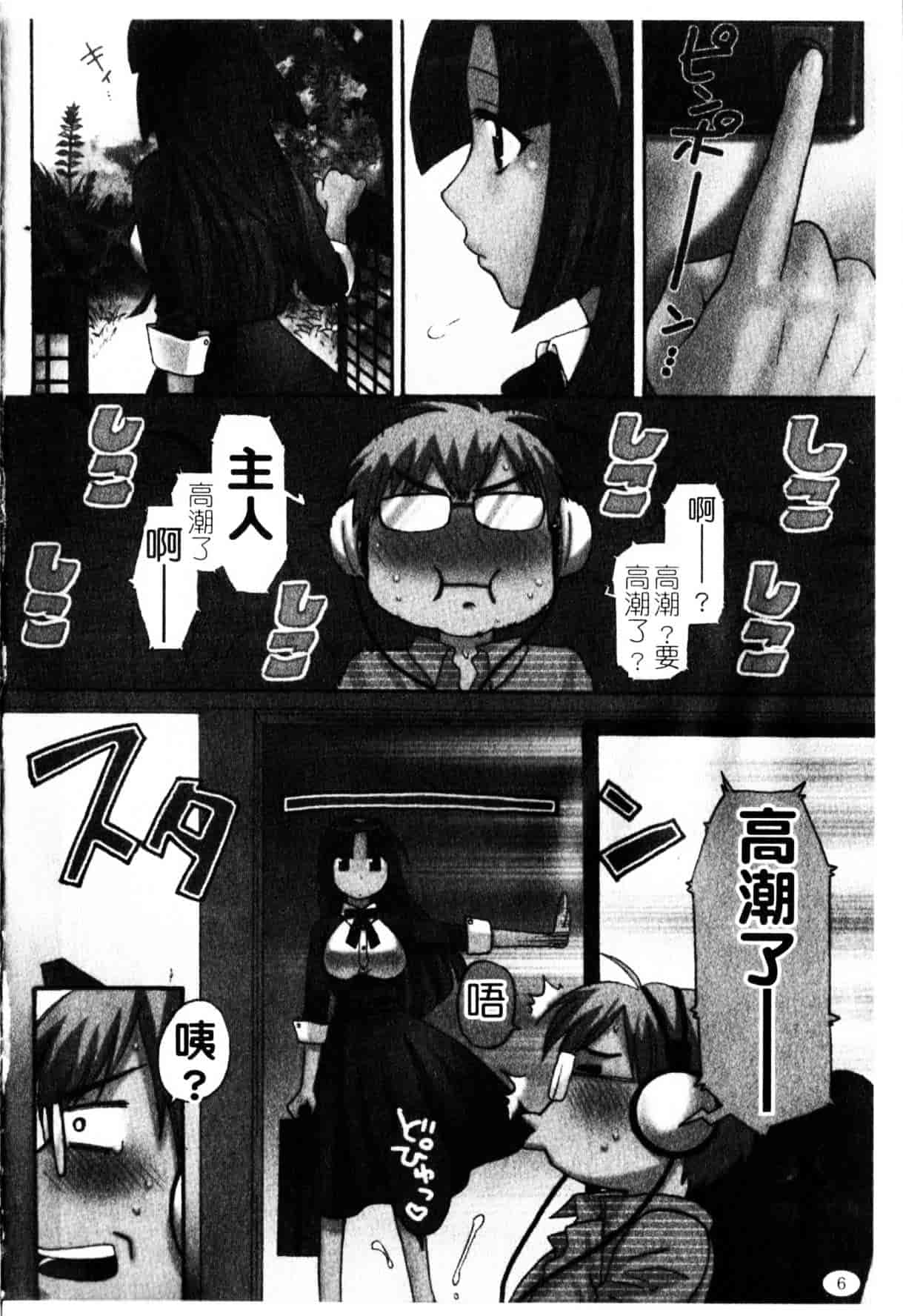 [ポン貴花田] 家政婦と暮らす100の方法_第1集