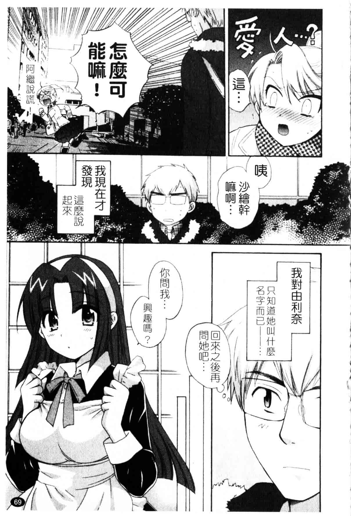 [ポン貴花田] 家政婦と暮らす100の方法_第2集