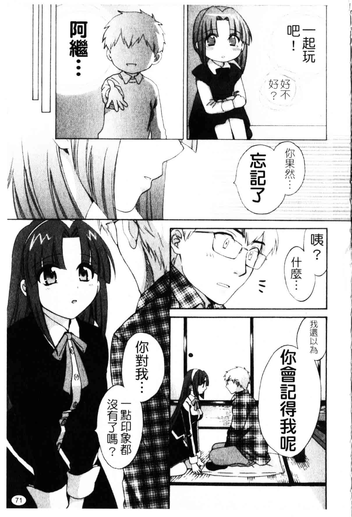 [ポン貴花田] 家政婦と暮らす100の方法_第2集