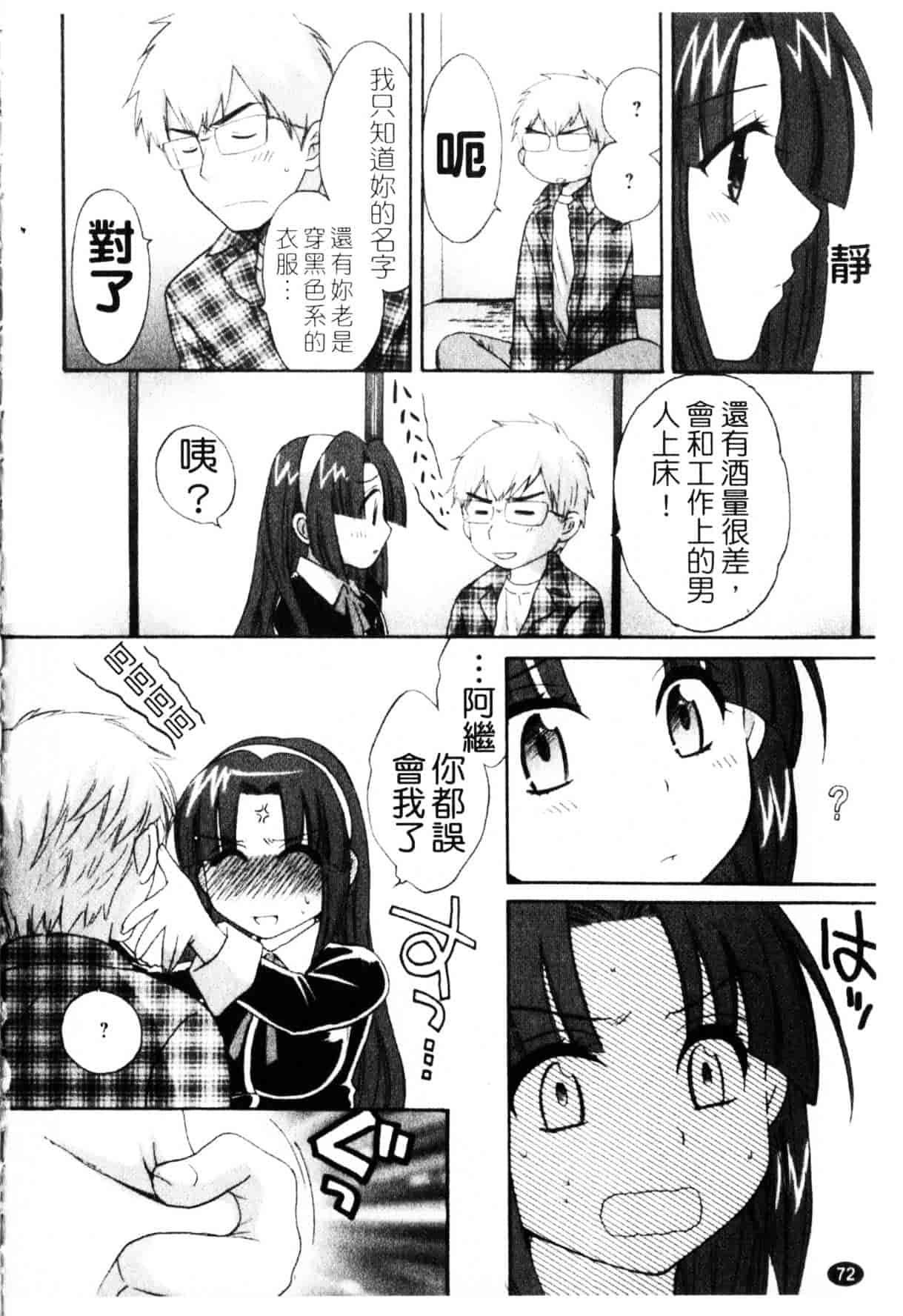 [ポン貴花田] 家政婦と暮らす100の方法_第2集