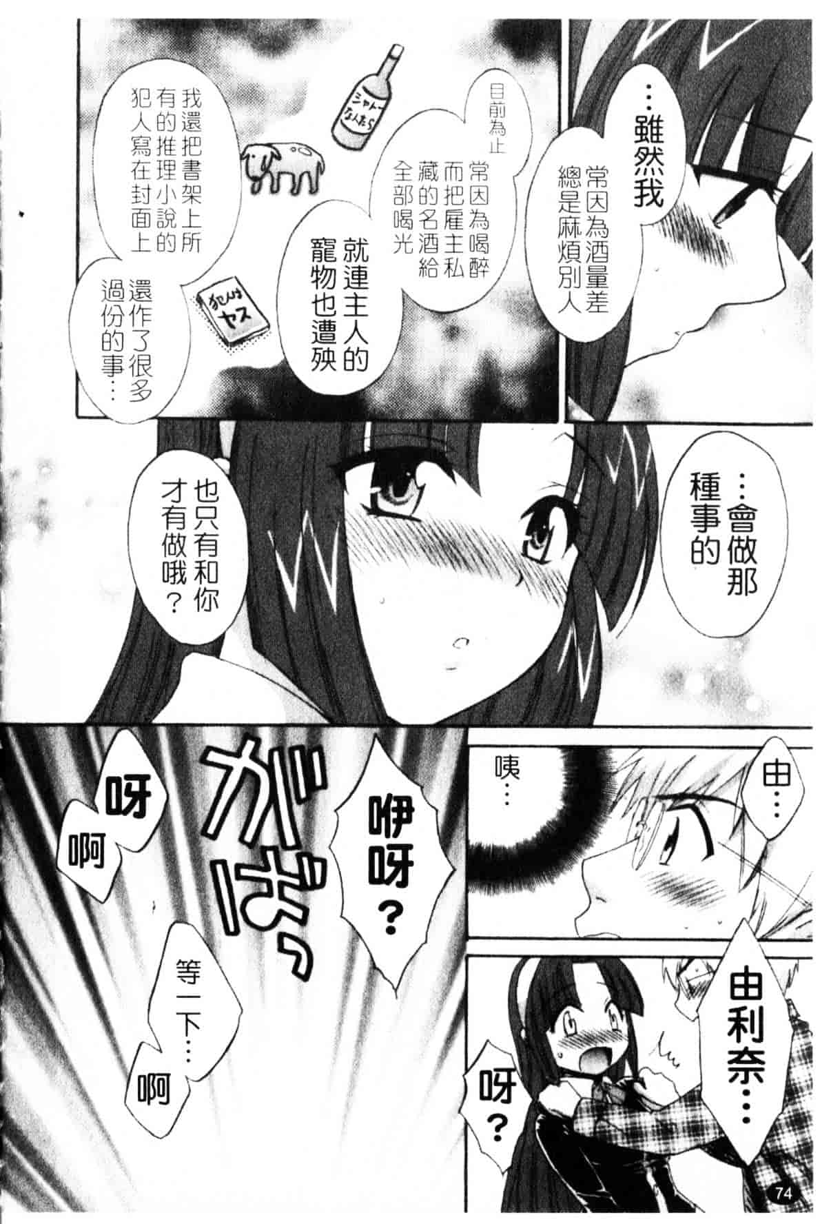 [ポン貴花田] 家政婦と暮らす100の方法_第2集