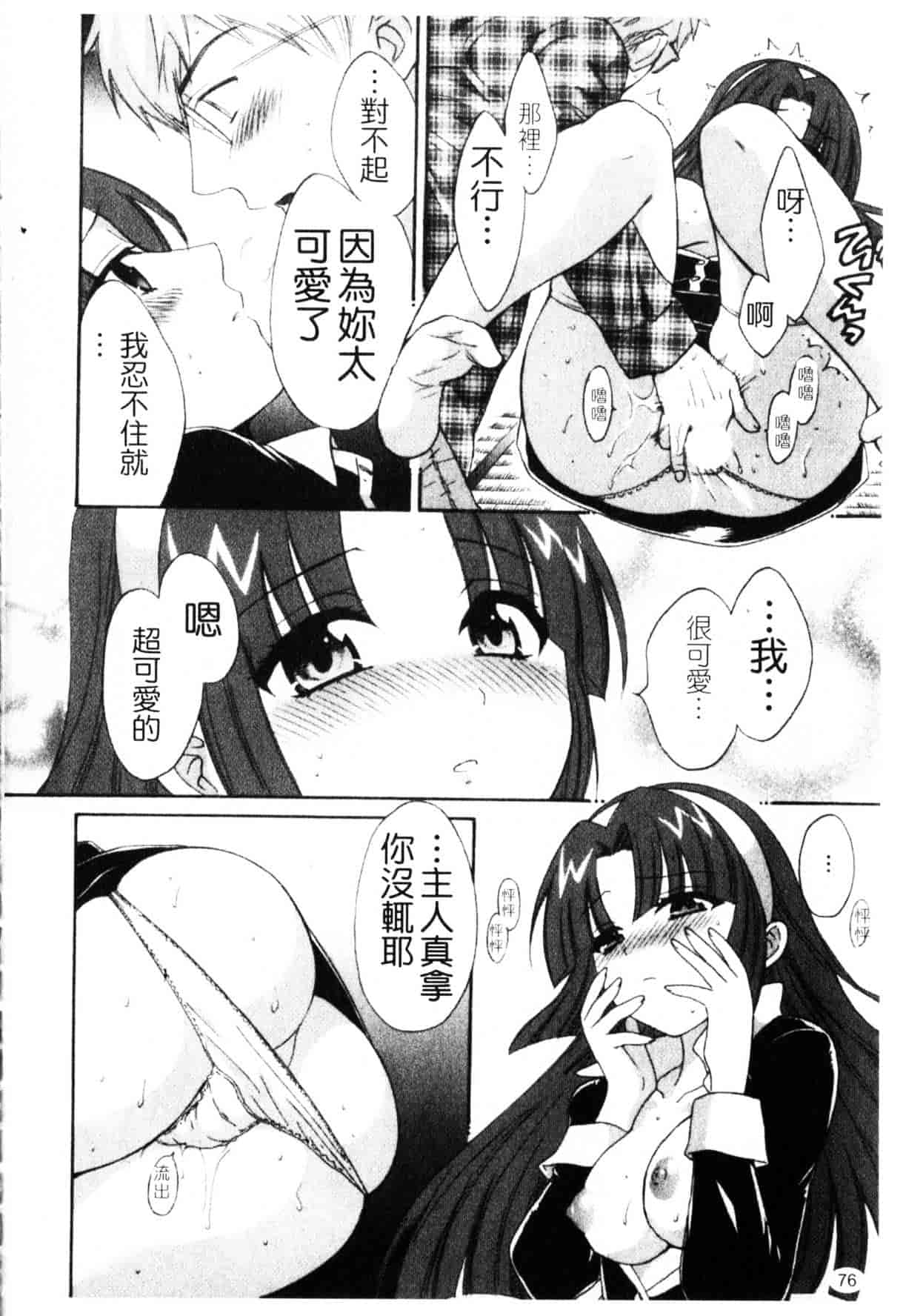 [ポン貴花田] 家政婦と暮らす100の方法_第2集