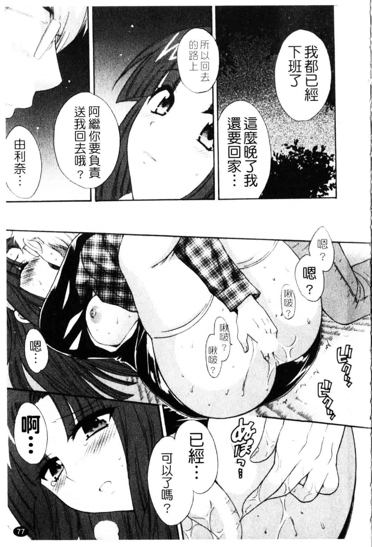 [ポン貴花田] 家政婦と暮らす100の方法_第2集