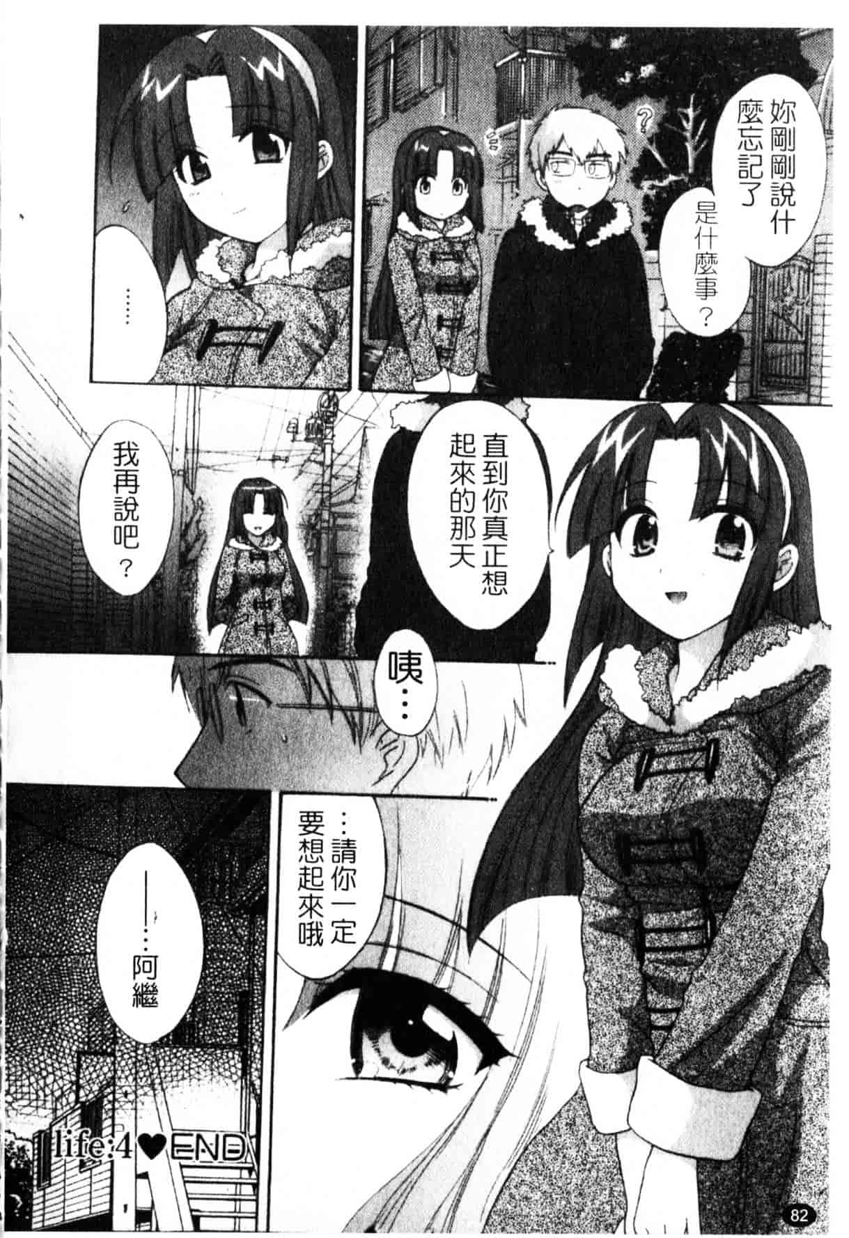 [ポン貴花田] 家政婦と暮らす100の方法_第3集