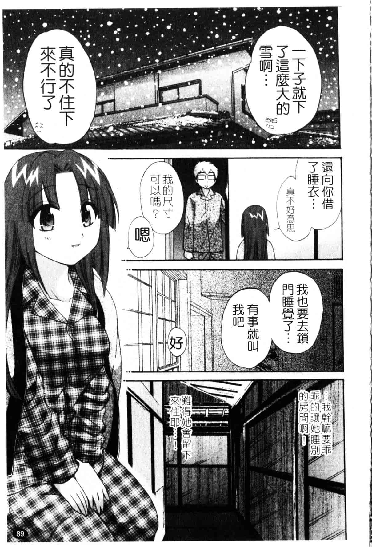 [ポン貴花田] 家政婦と暮らす100の方法_第3集