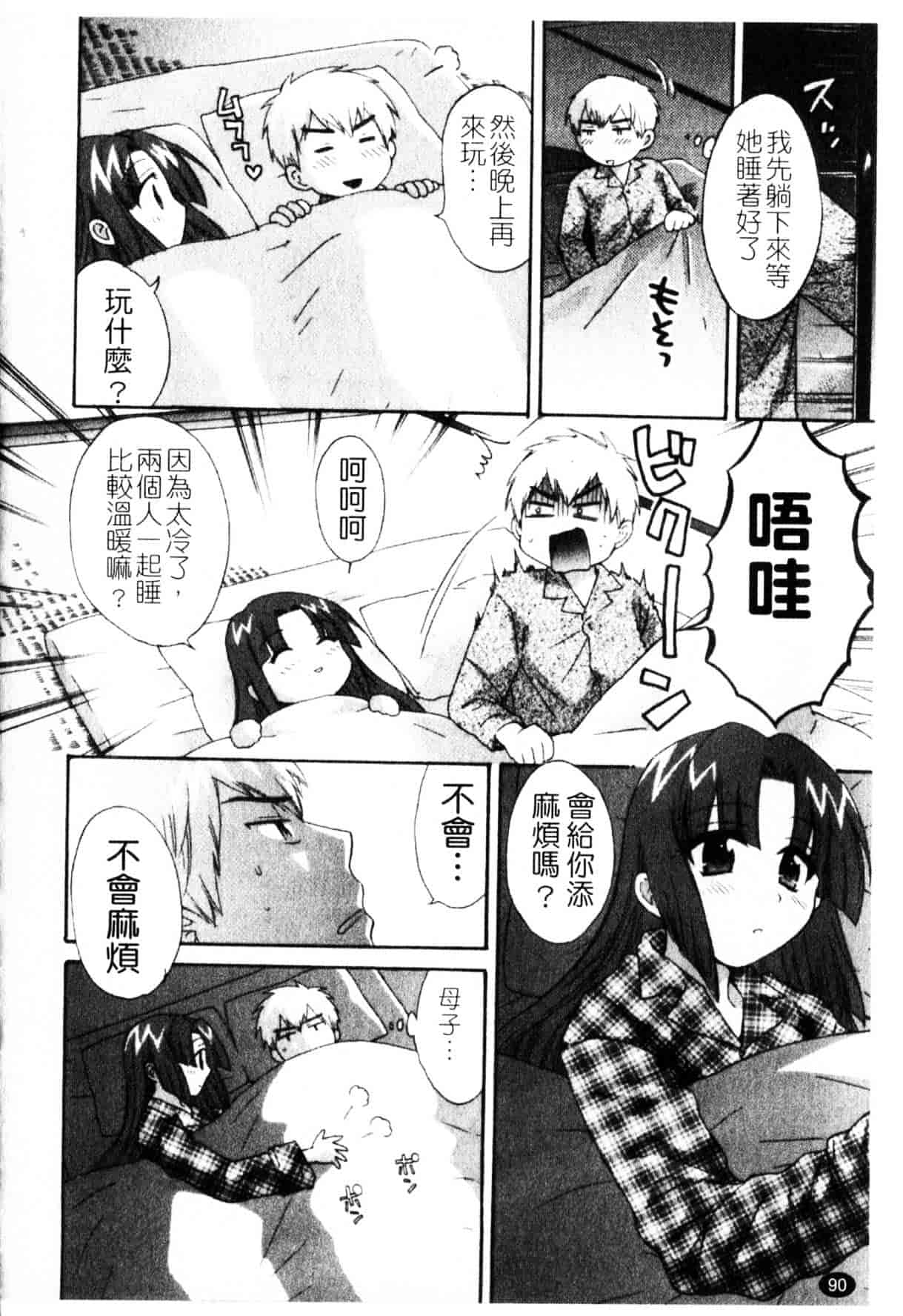 [ポン貴花田] 家政婦と暮らす100の方法_第3集