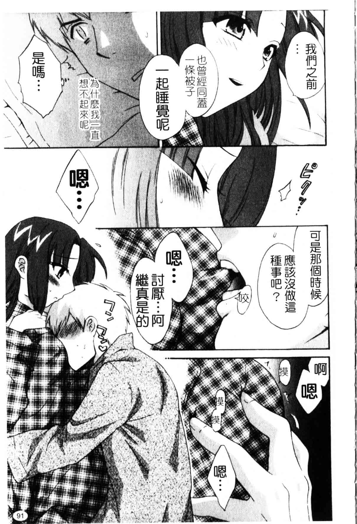[ポン貴花田] 家政婦と暮らす100の方法_第3集