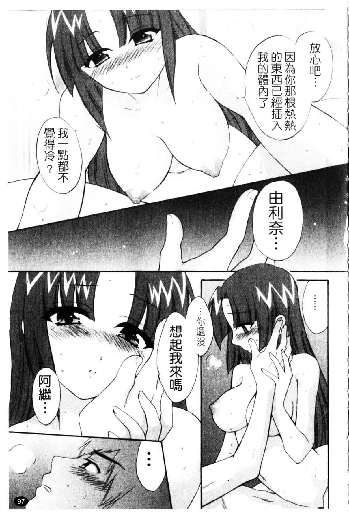 [ポン貴花田] 家政婦と暮らす100の方法_第3集