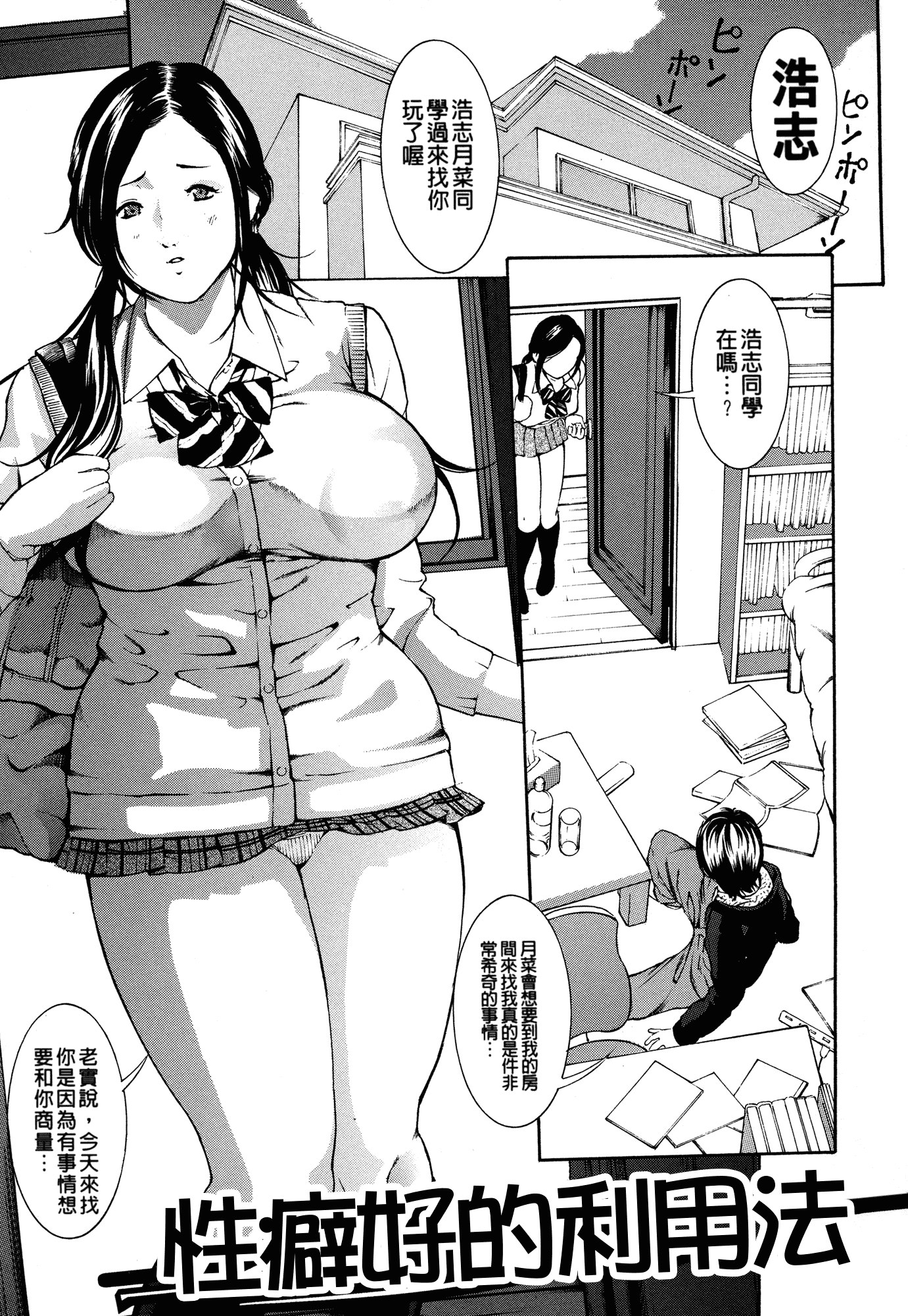 [マスタングR] 乳クリ調教キット-最恐版-_第4集