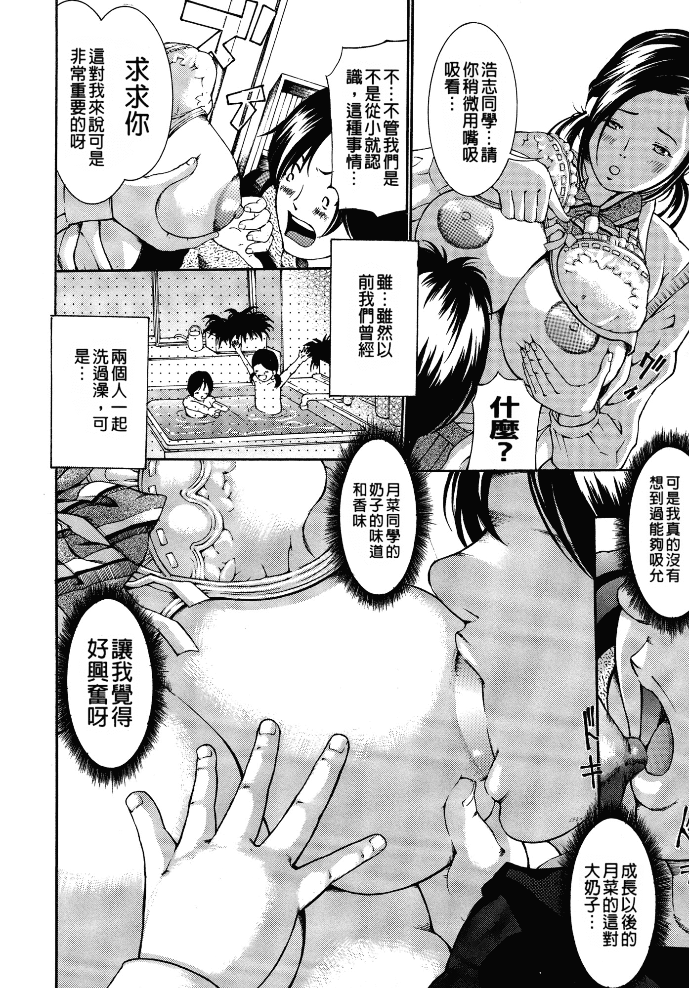 [マスタングR] 乳クリ調教キット-最恐版-_第4集