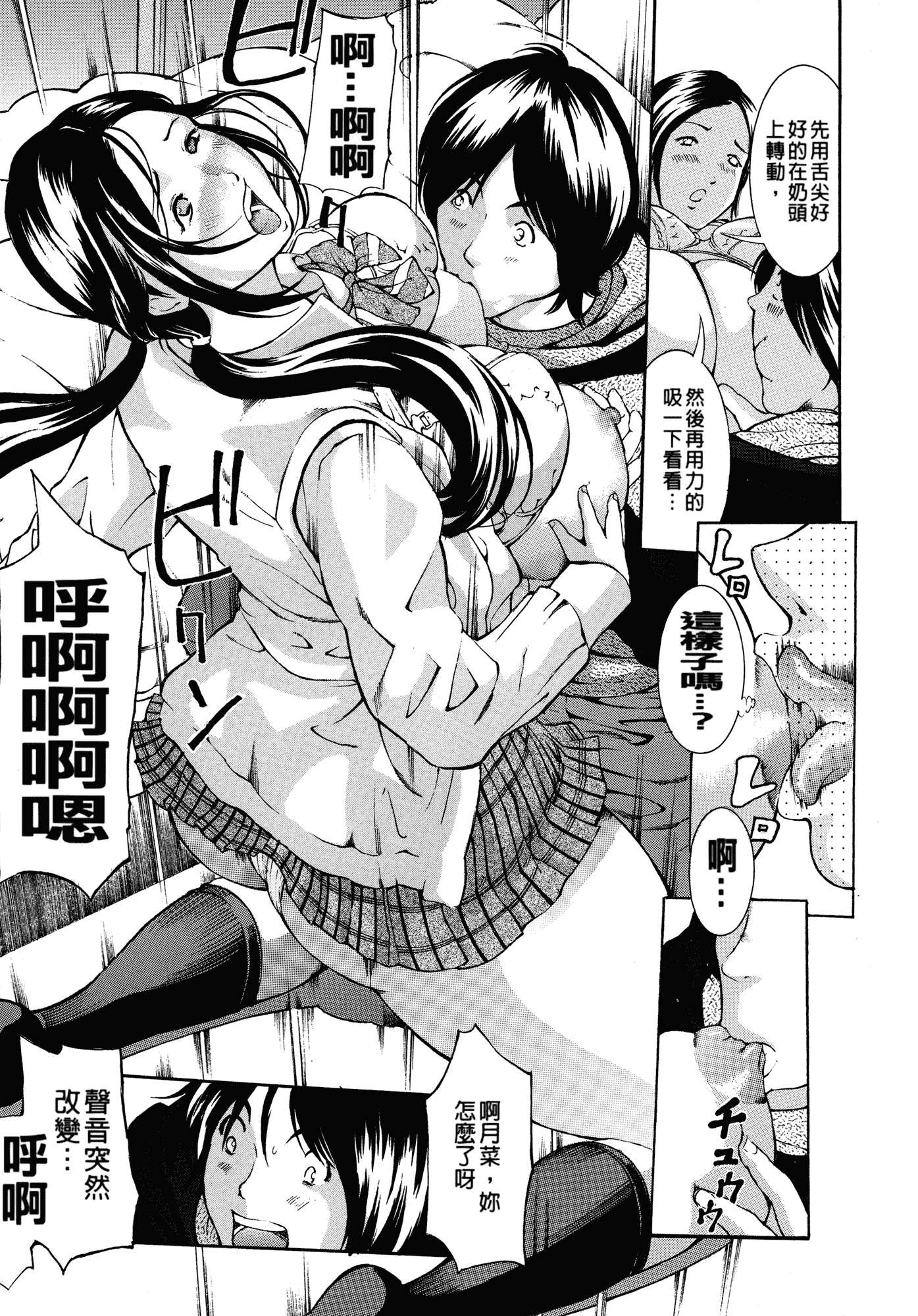 [マスタングR] 乳クリ調教キット-最恐版-_第4集