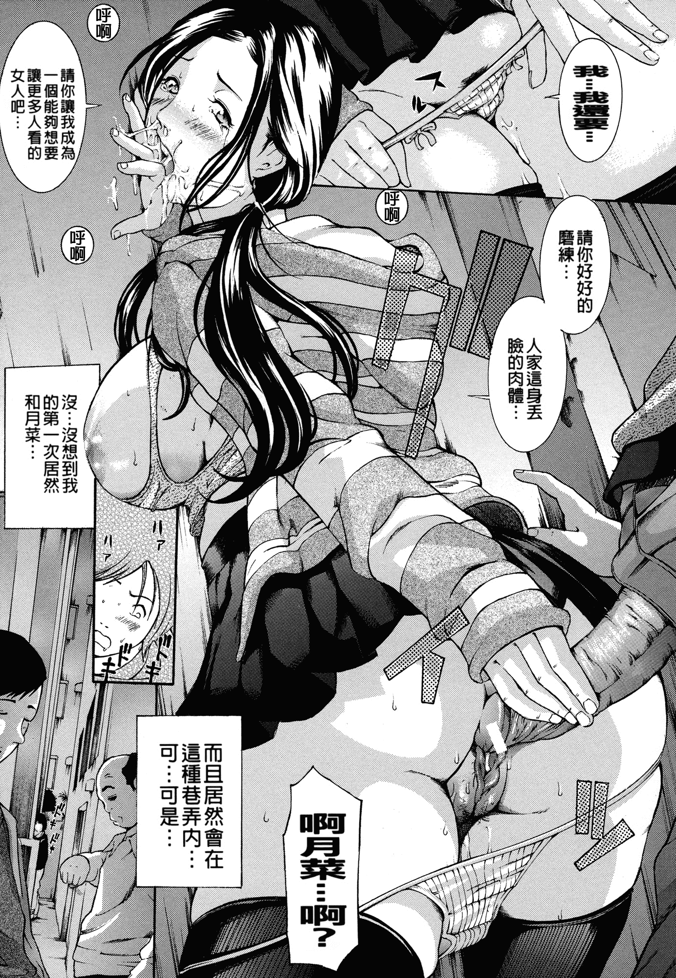 [マスタングR] 乳クリ調教キット-最恐版-_第4集