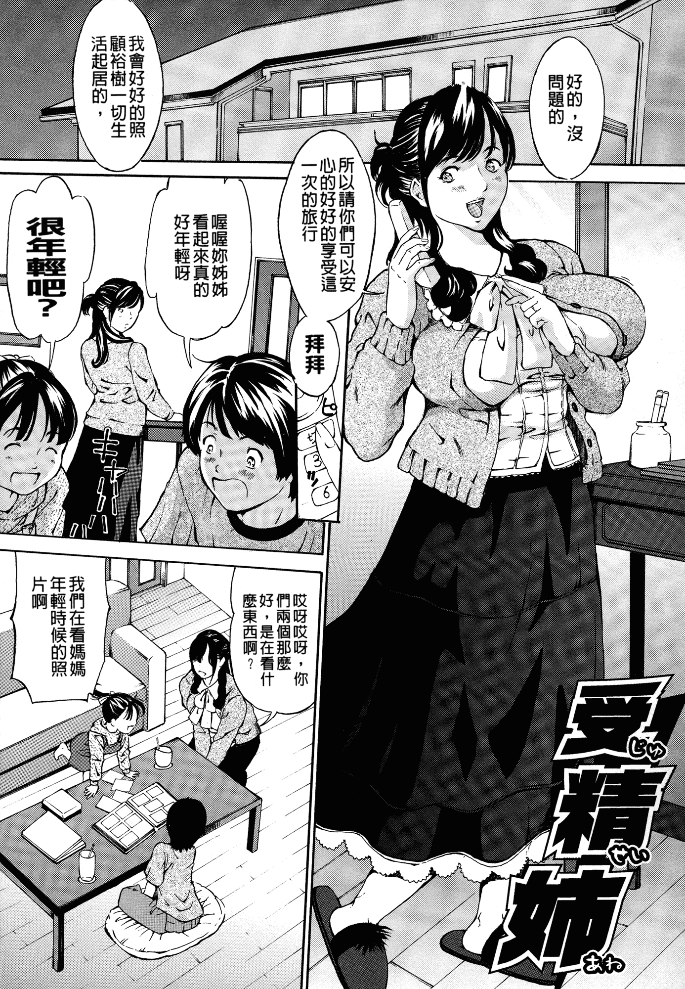 [マスタングR] 乳クリ調教キット-最恐版-_第4集