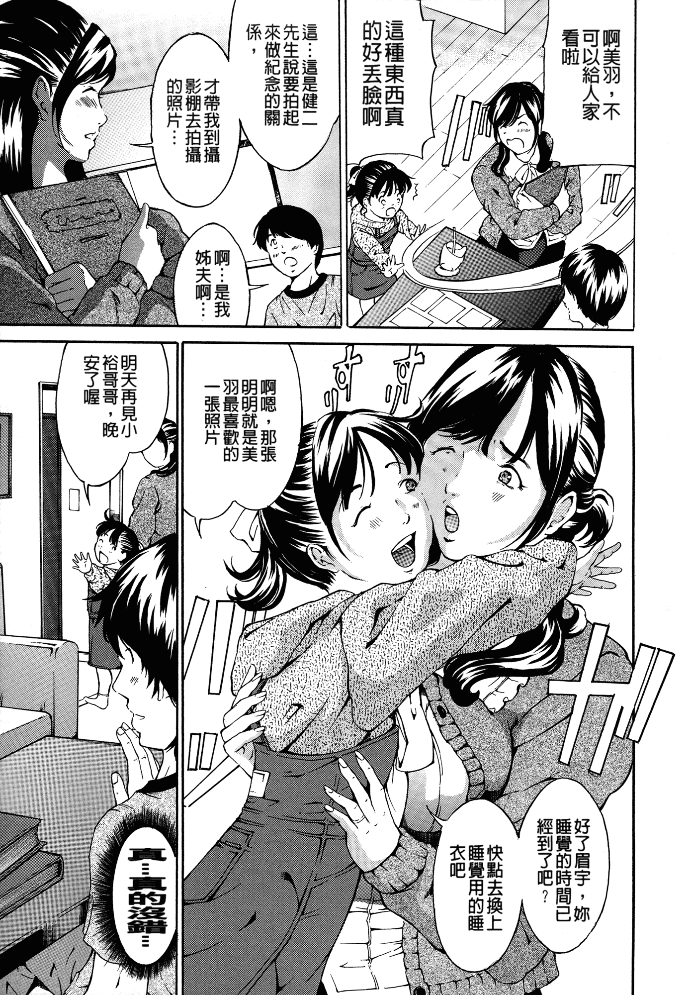 [マスタングR] 乳クリ調教キット-最恐版-_第4集