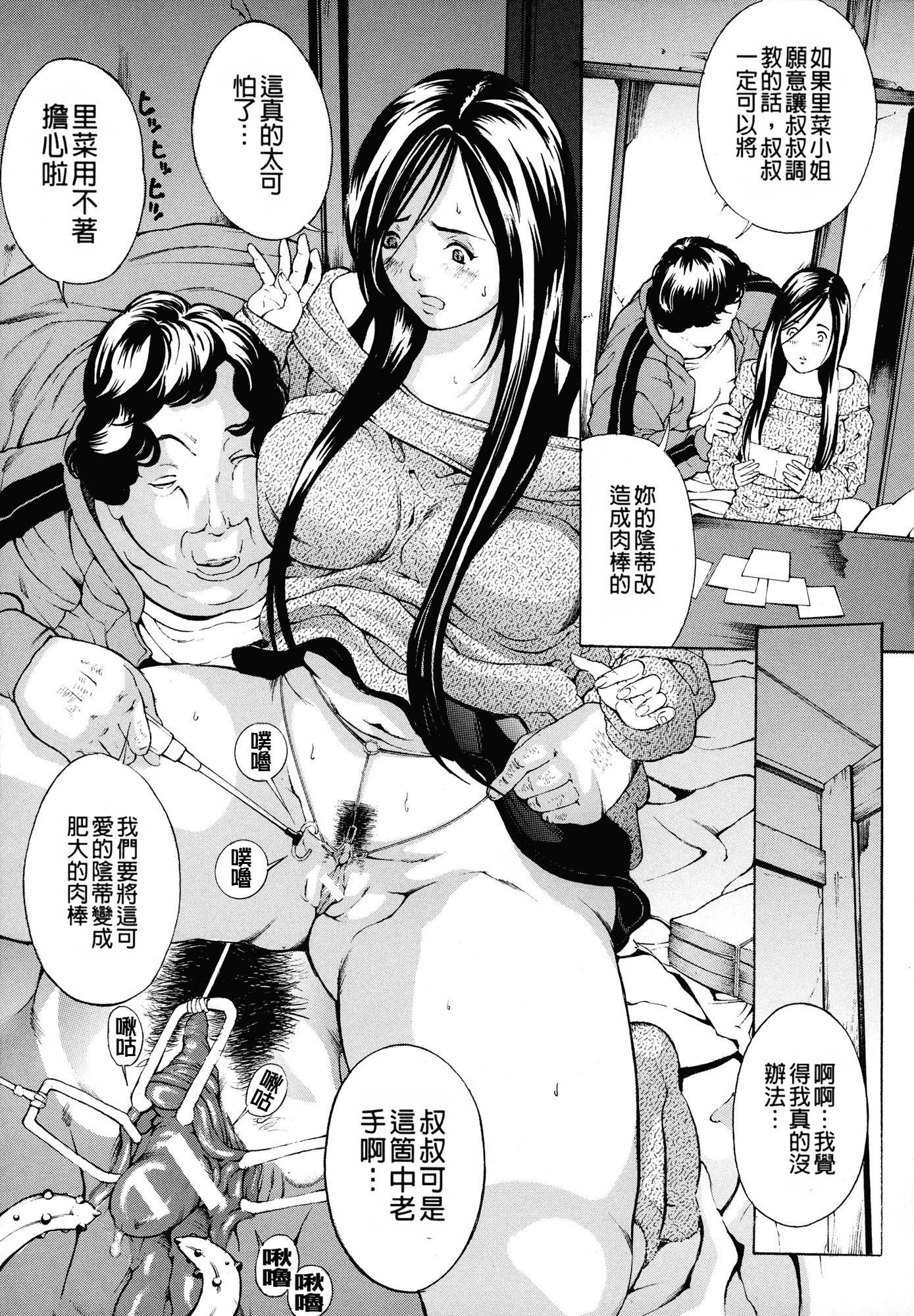 [マスタングR] 乳クリ調教キット-最恐版-_第1集