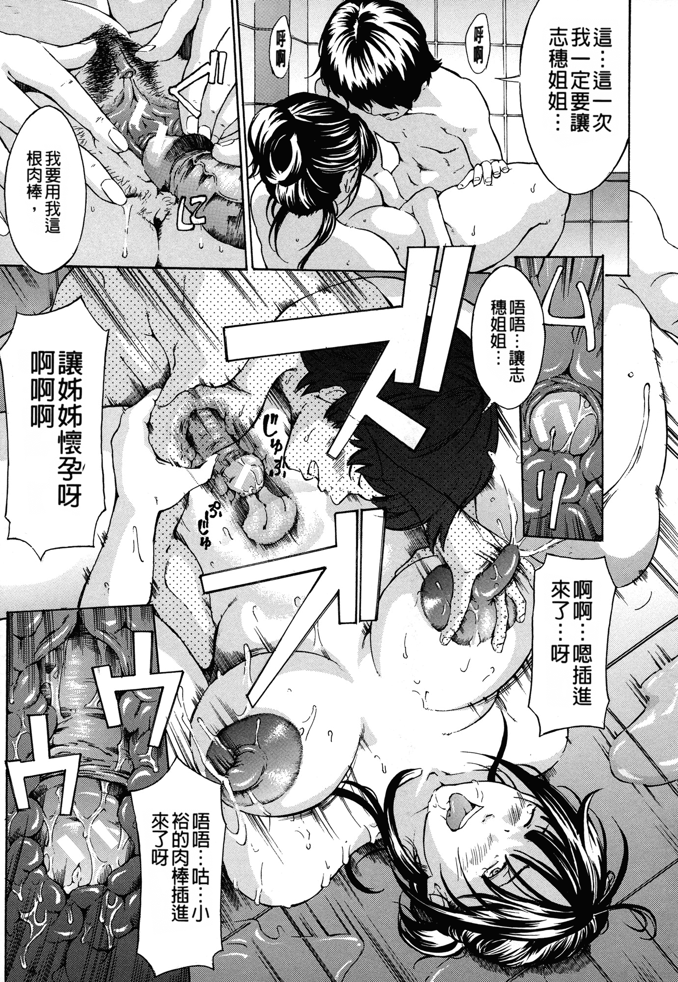 [マスタングR] 乳クリ調教キット-最恐版-_第5集