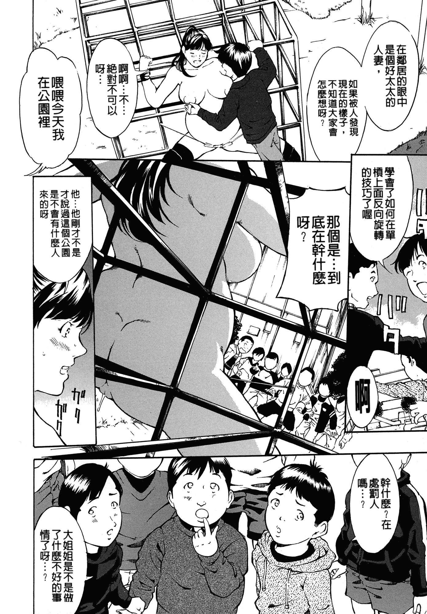 [マスタングR] 乳クリ調教キット-最恐版-_第5集