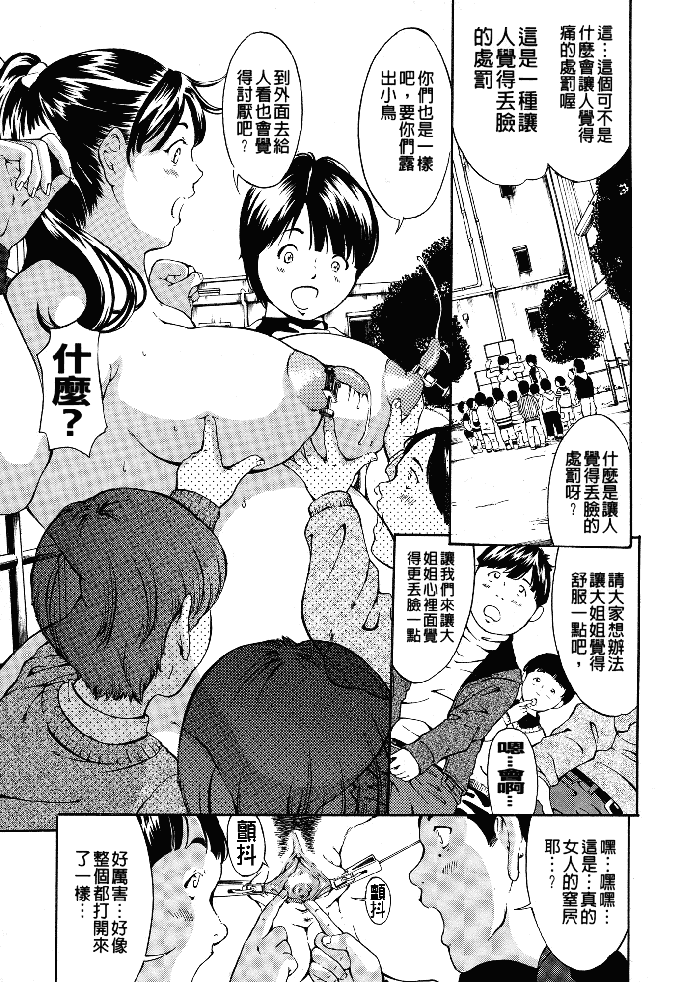 [マスタングR] 乳クリ調教キット-最恐版-_第5集