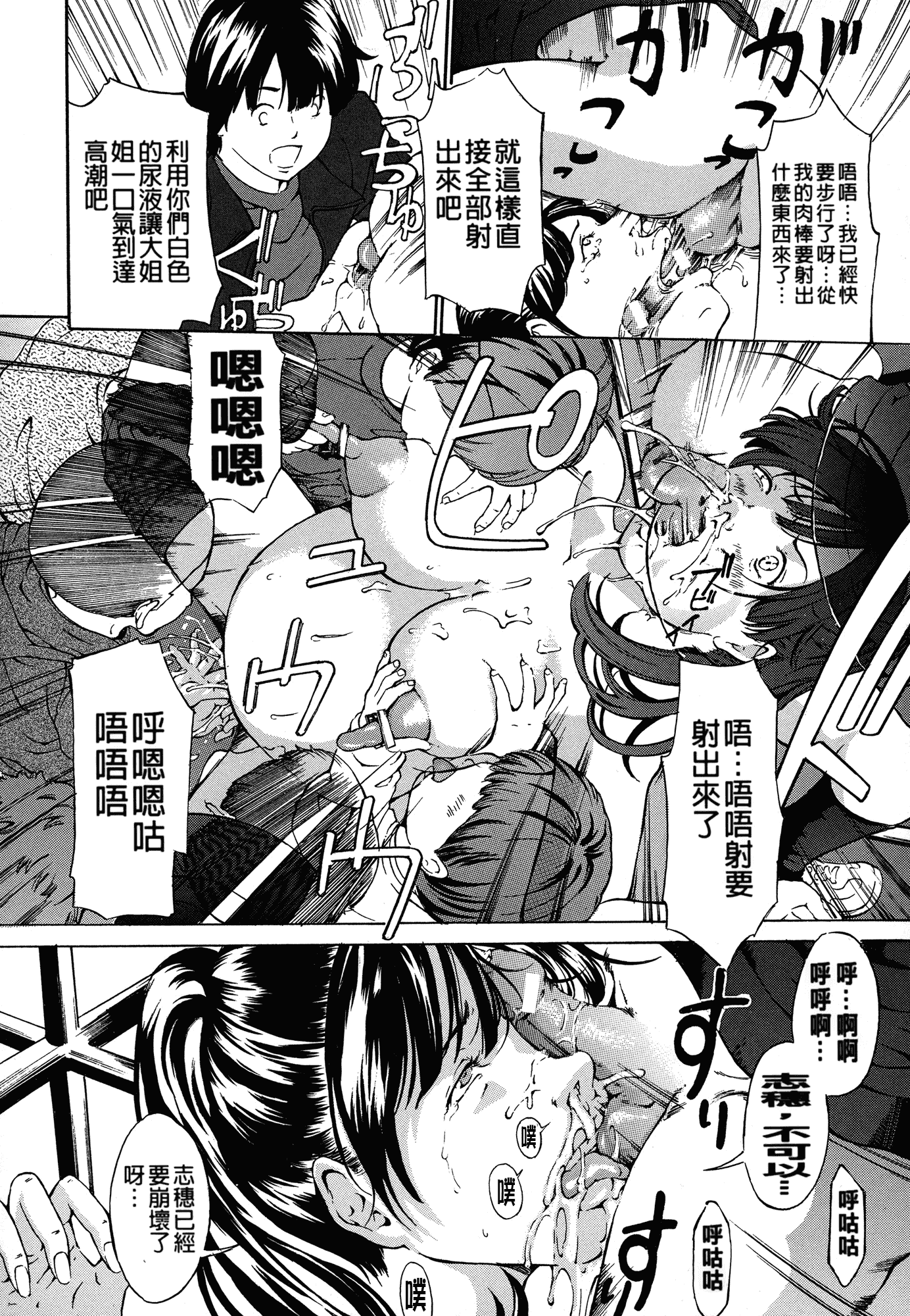 [マスタングR] 乳クリ調教キット-最恐版-_第5集