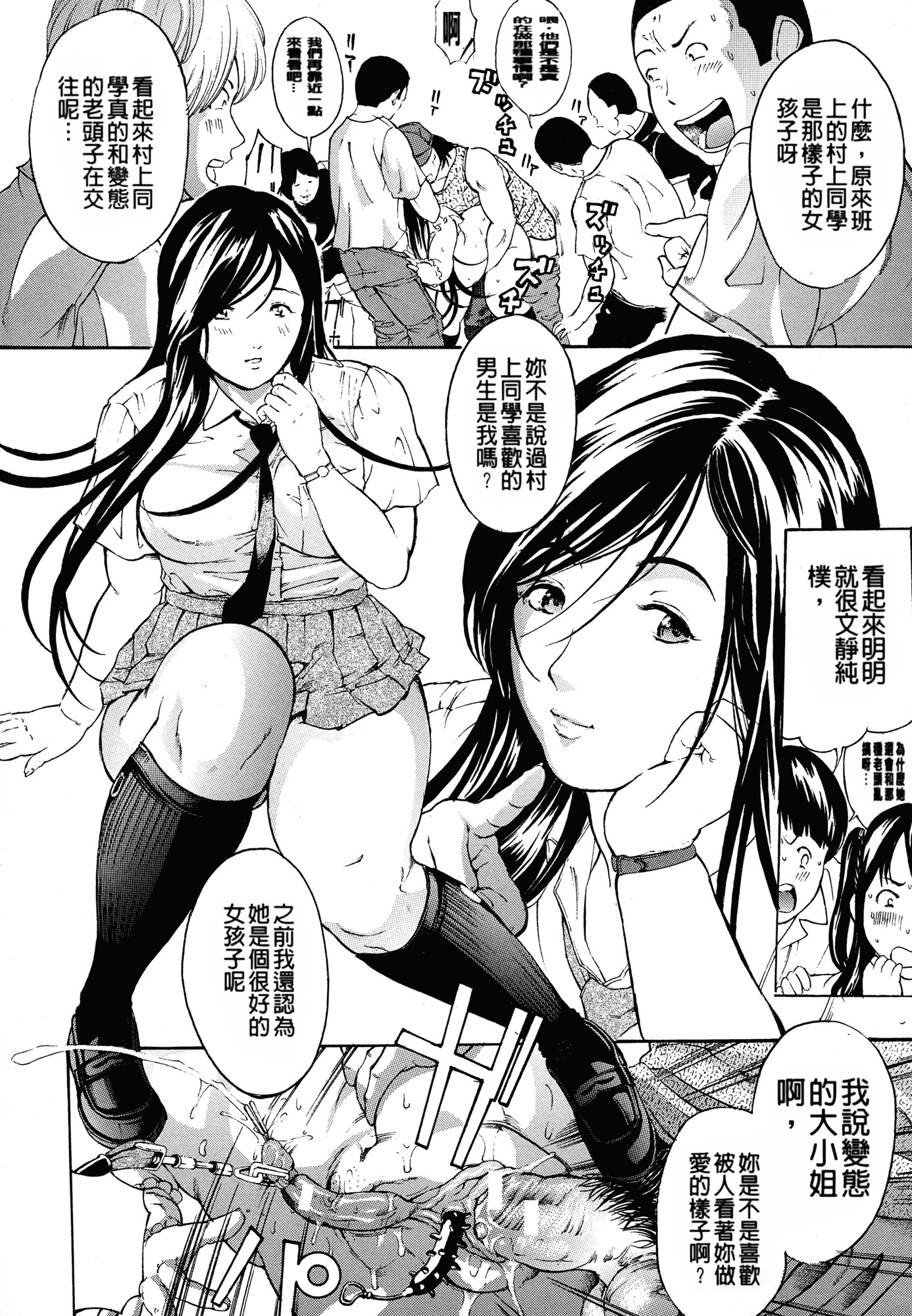 [マスタングR] 乳クリ調教キット-最恐版-_第2集