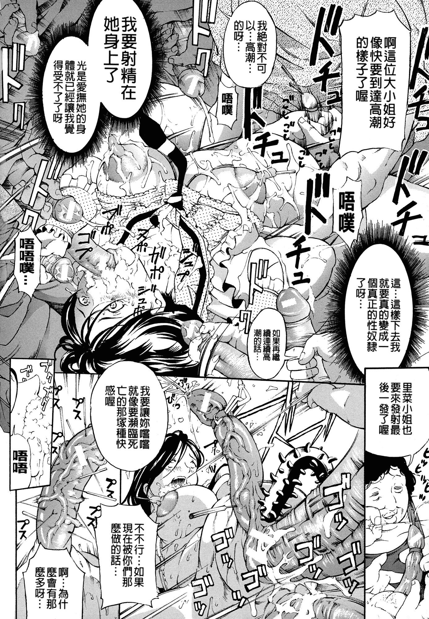 [マスタングR] 乳クリ調教キット-最恐版-_第2集