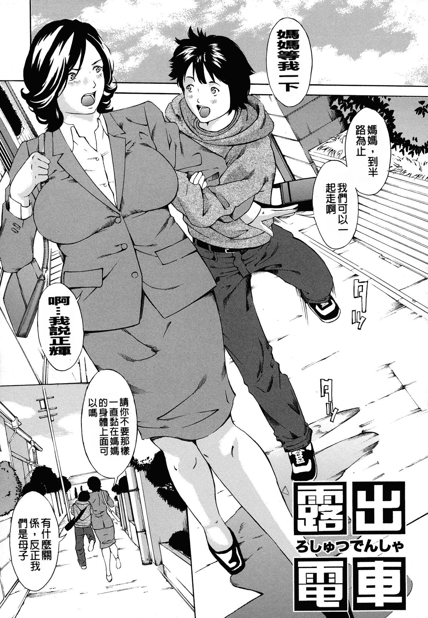 [マスタングR] 乳クリ調教キット-最恐版-_第2集