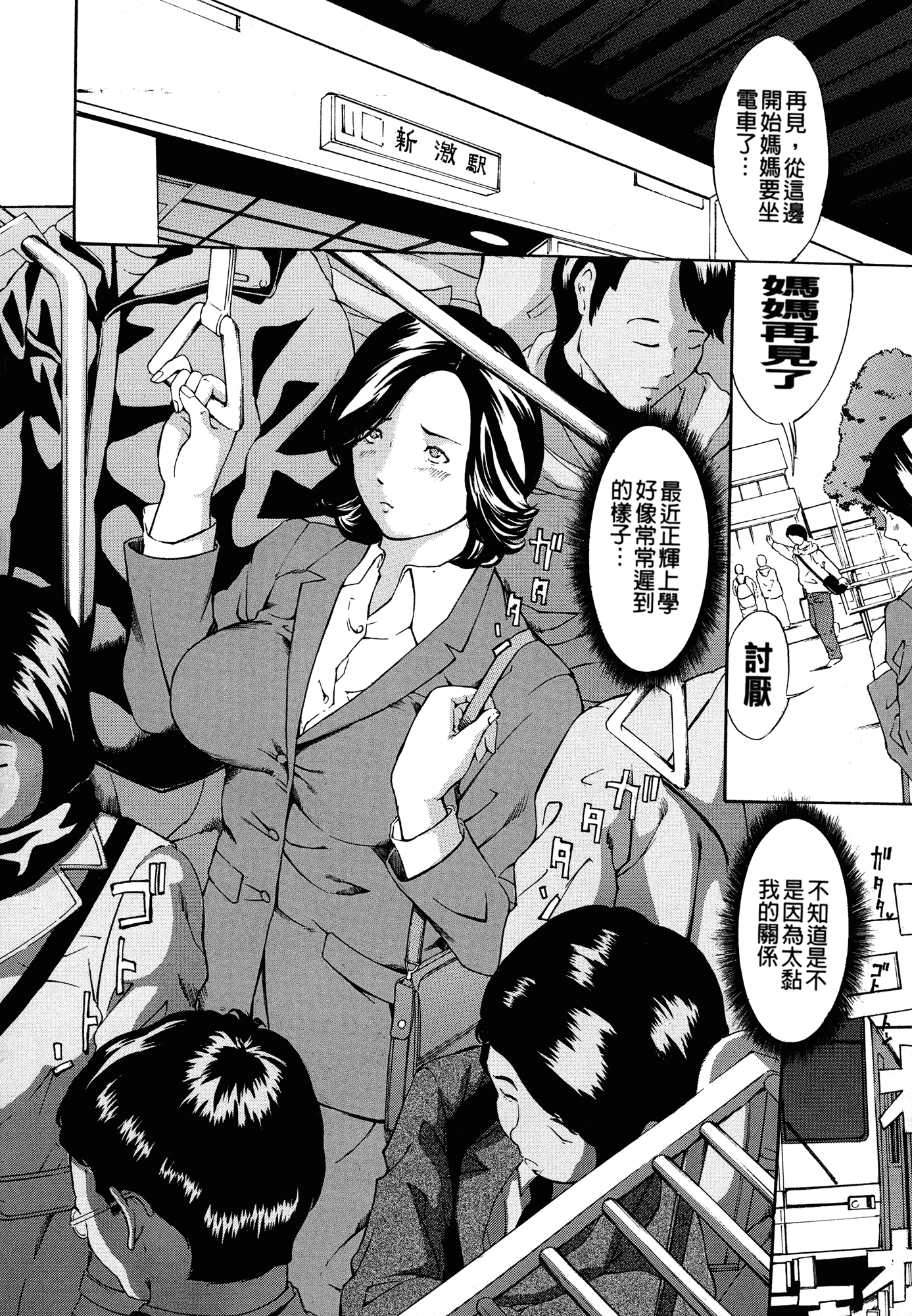[マスタングR] 乳クリ調教キット-最恐版-_第2集
