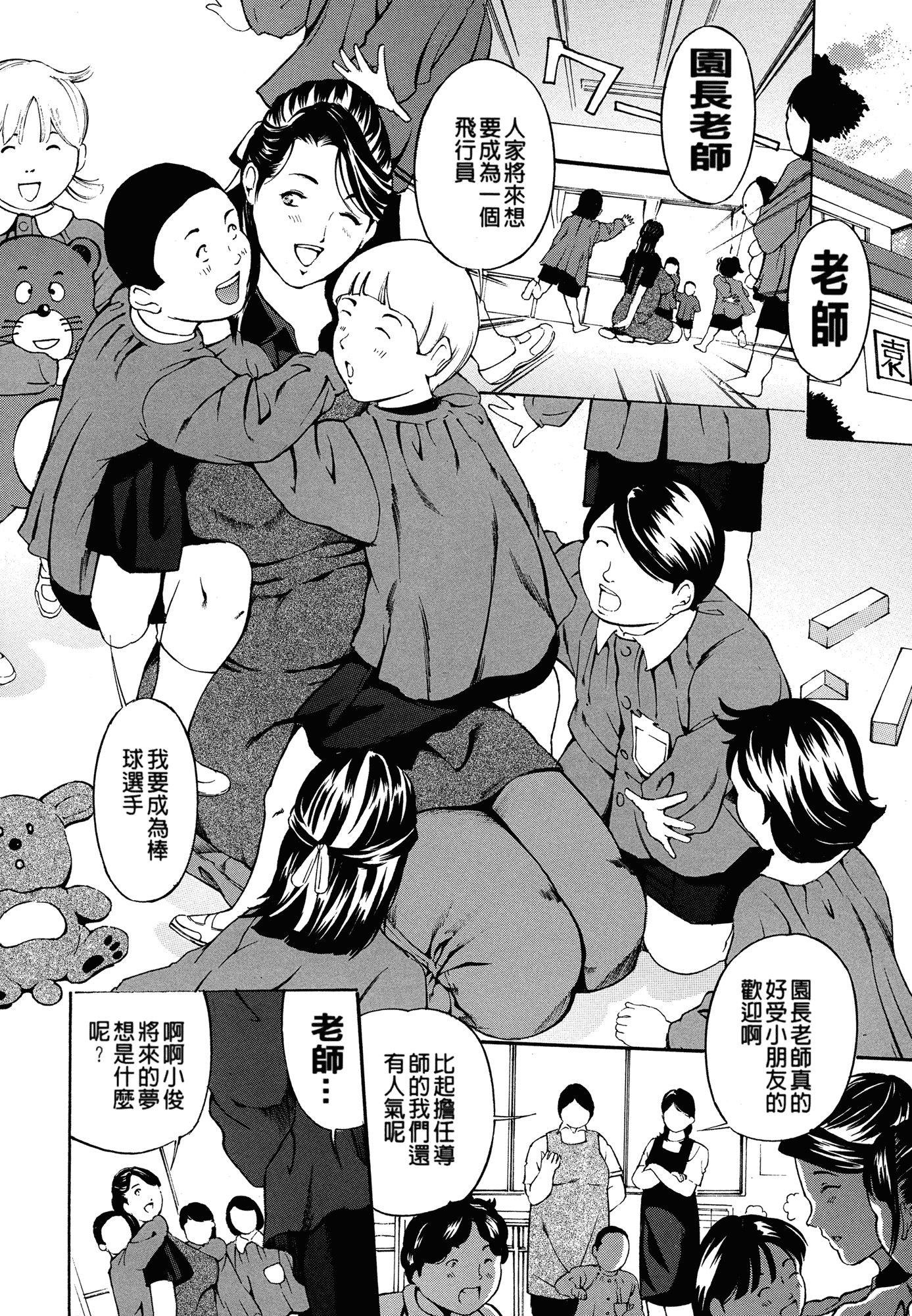 [マスタングR] 乳クリ調教キット-最恐版-_第3集