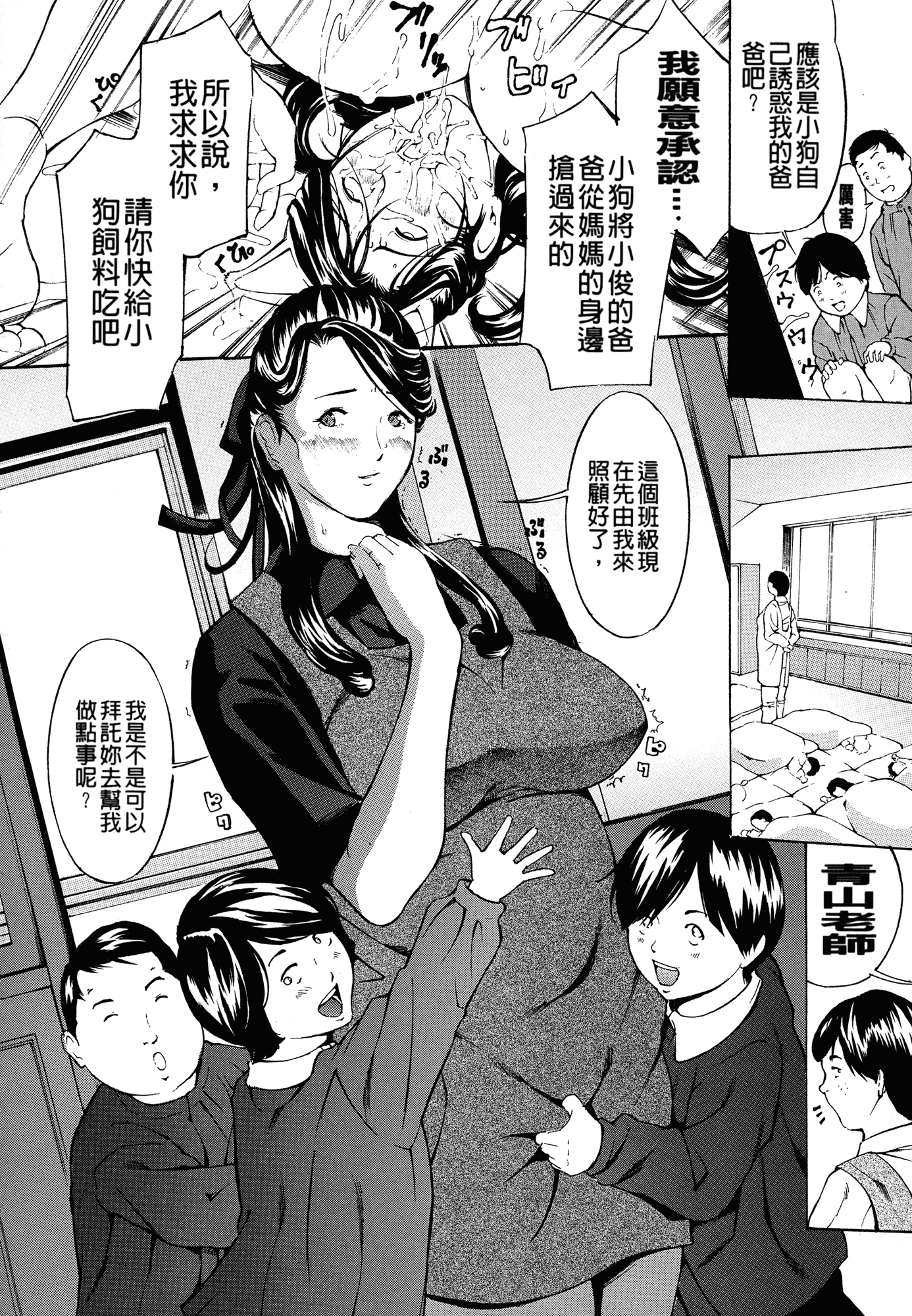 [マスタングR] 乳クリ調教キット-最恐版-_第3集