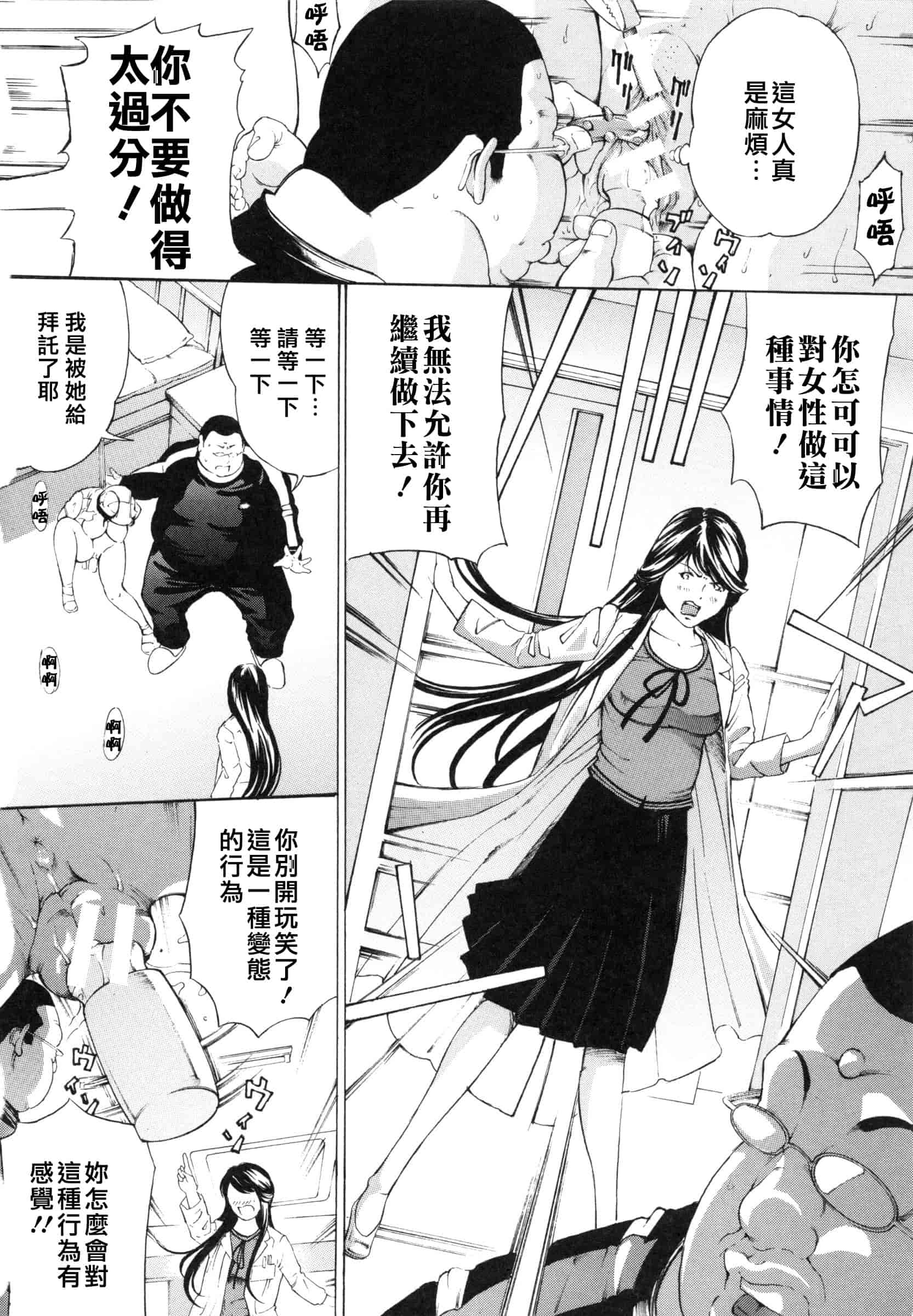 [マスタングR] 調教鬼 ～イカす肉の女天獄～_第2集