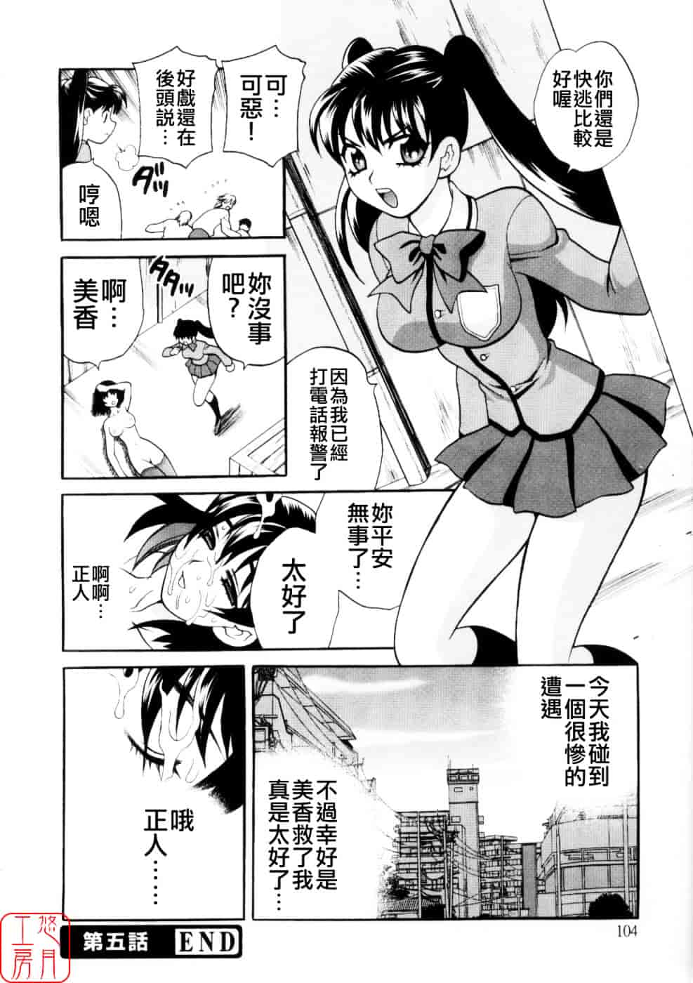[ゆきやなぎ] えろ♥つま_第3集