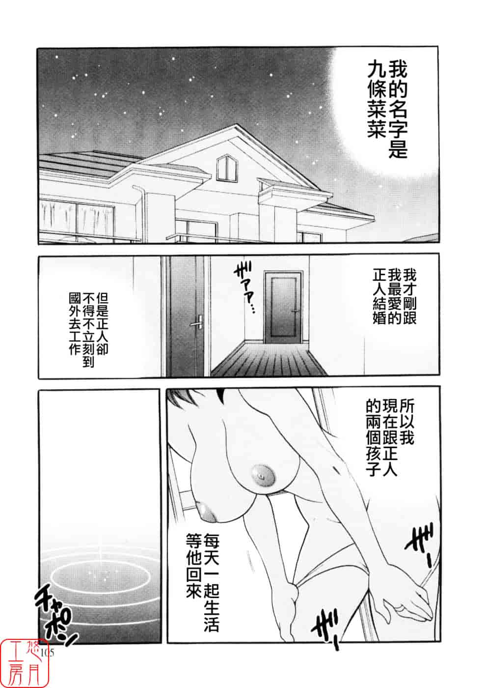 [ゆきやなぎ] えろ♥つま_第3集