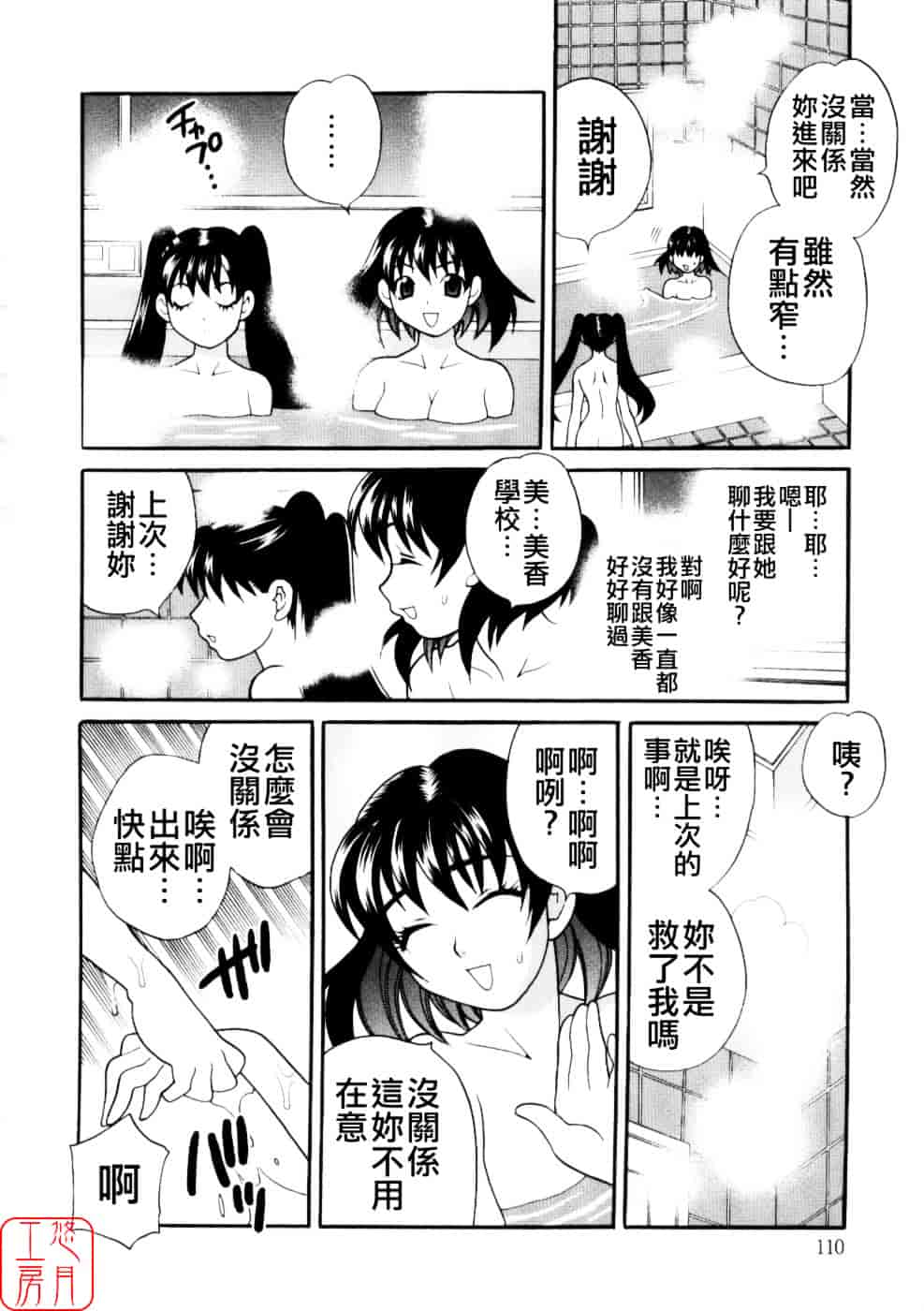 [ゆきやなぎ] えろ♥つま_第3集