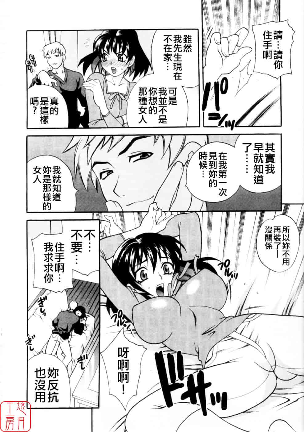 [ゆきやなぎ] えろ♥つま_第4集