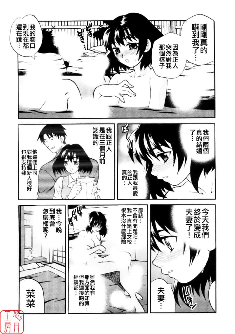 [ゆきやなぎ] えろ♥つま_第1集