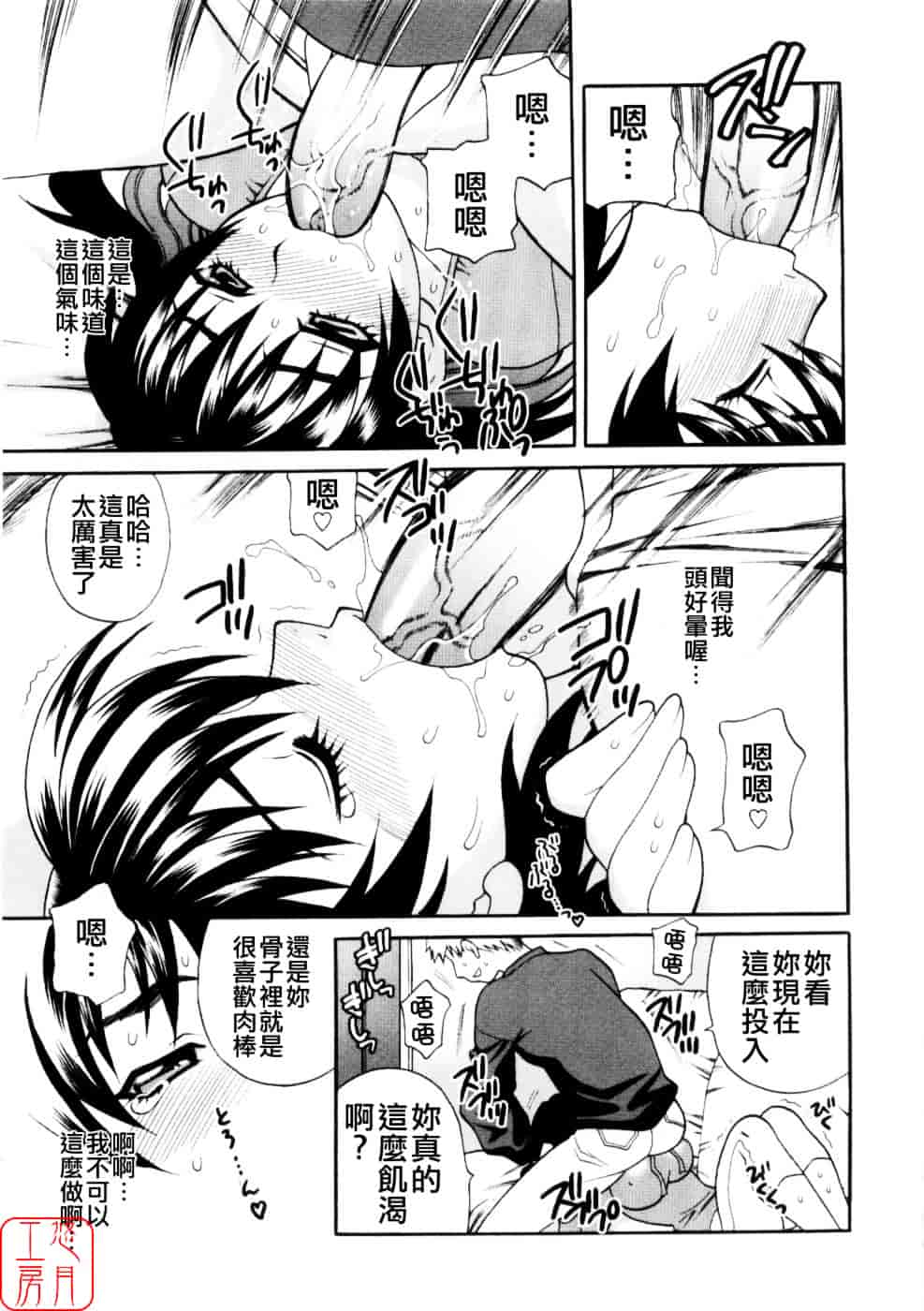 [ゆきやなぎ] えろ♥つま_第4集