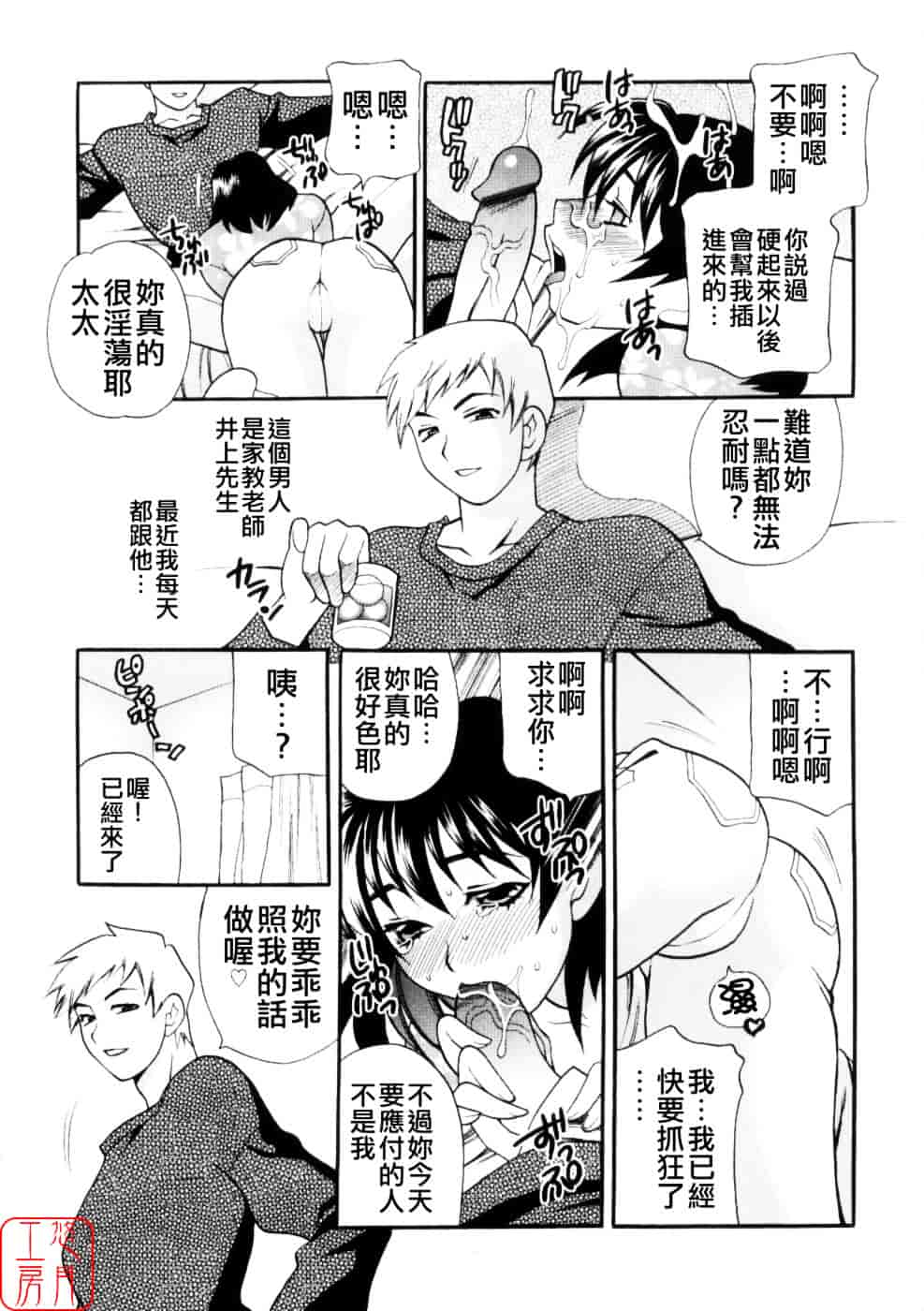 [ゆきやなぎ] えろ♥つま_第4集